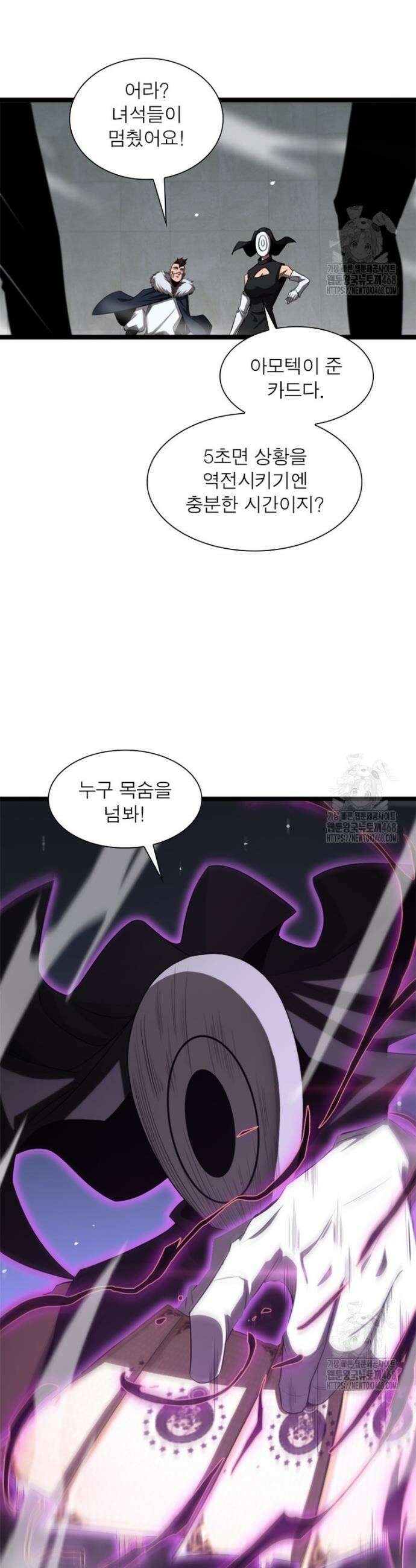 게임이라는 이 세계에 구원을 224화 27