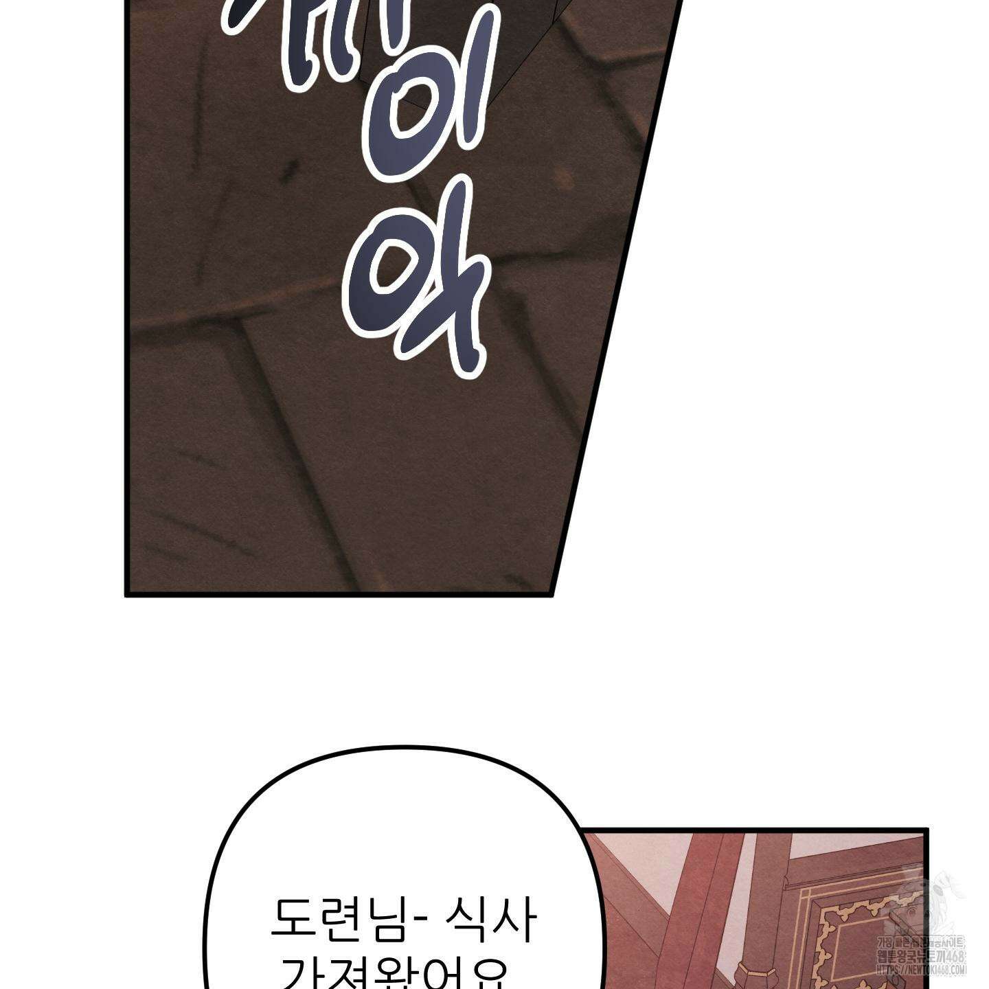 사랑하는 도련님에게 20화 5