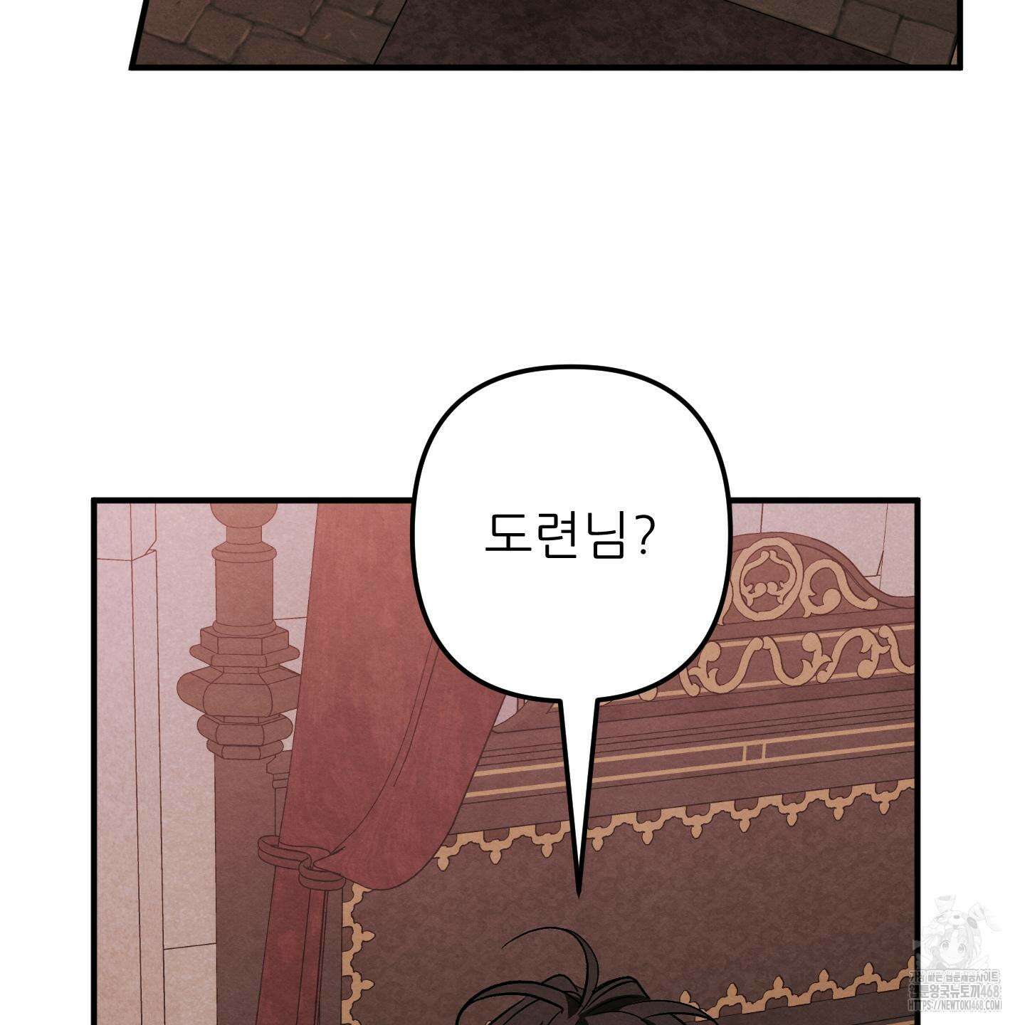 사랑하는 도련님에게 20화 7