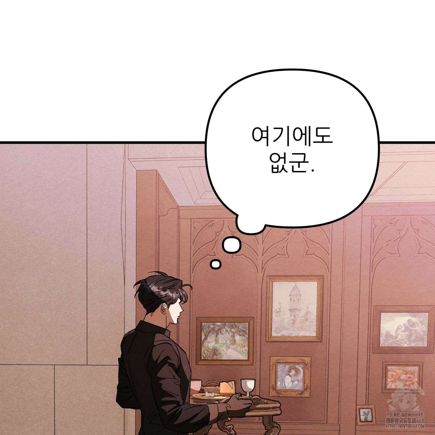 사랑하는 도련님에게 20화 9