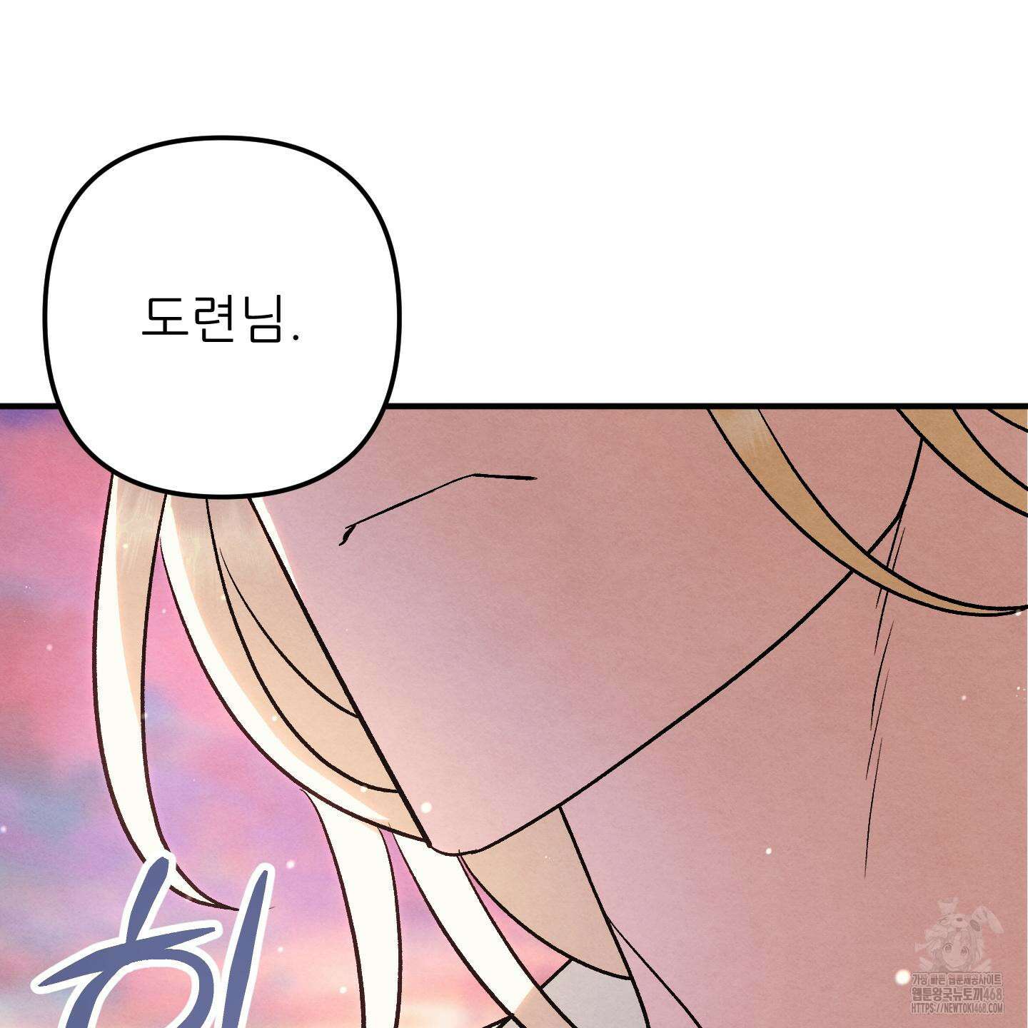 사랑하는 도련님에게 20화 19