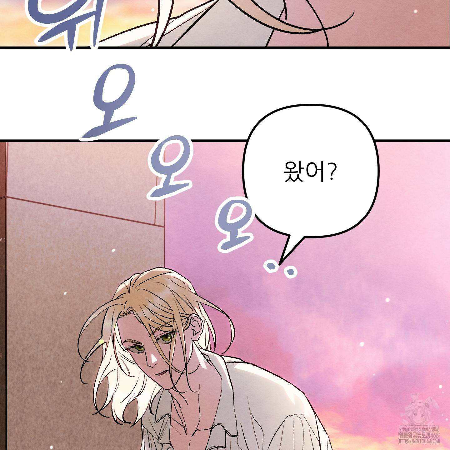 사랑하는 도련님에게 20화 20