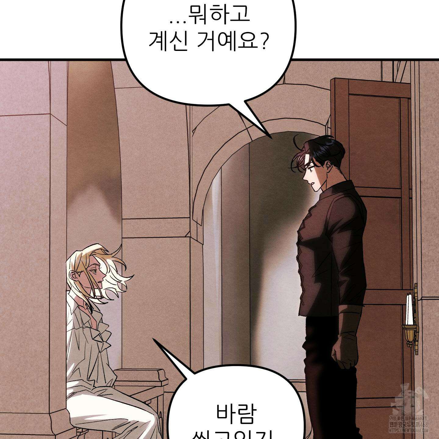 사랑하는 도련님에게 20화 23
