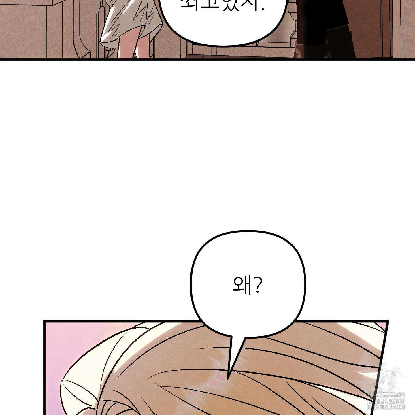 사랑하는 도련님에게 20화 24