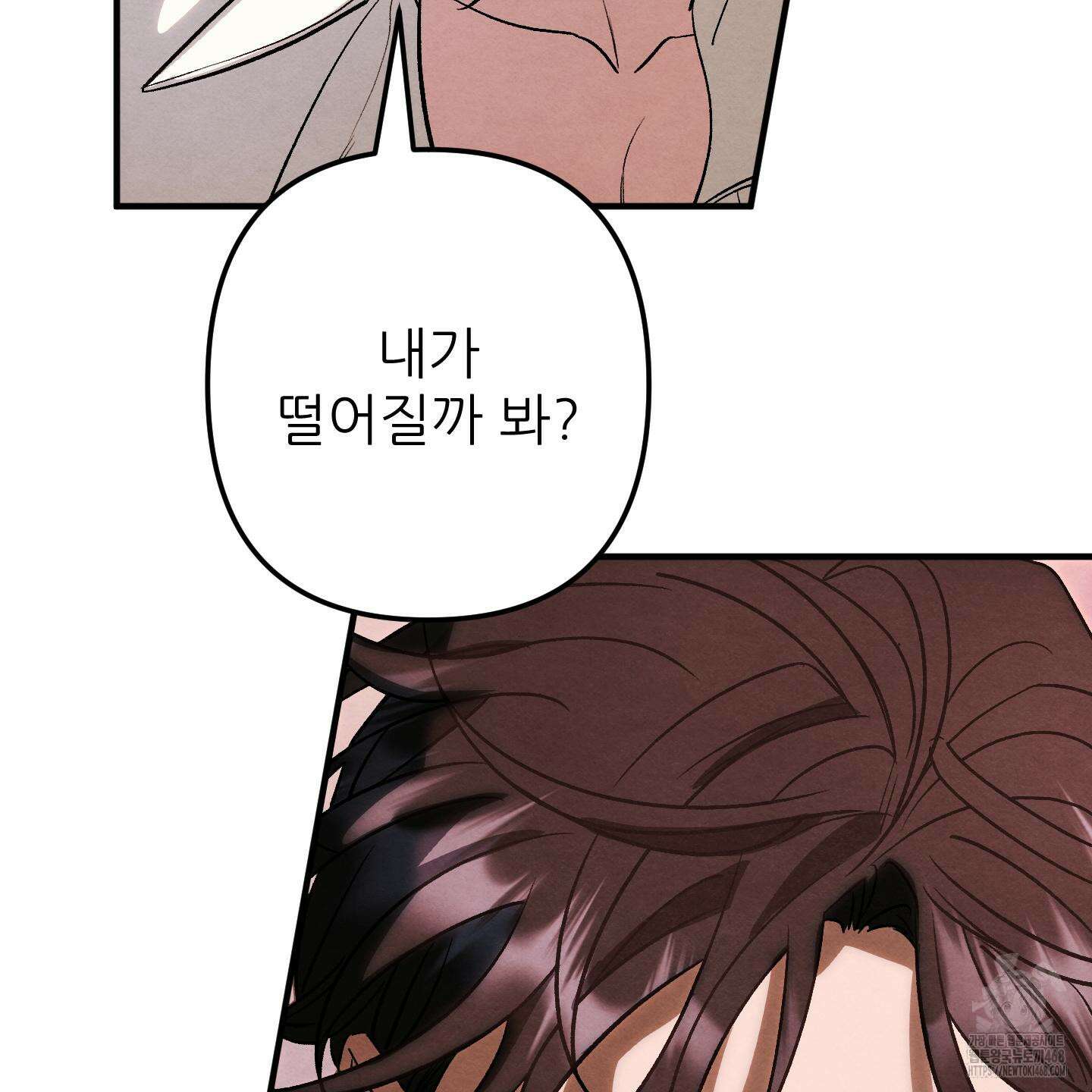 사랑하는 도련님에게 20화 26
