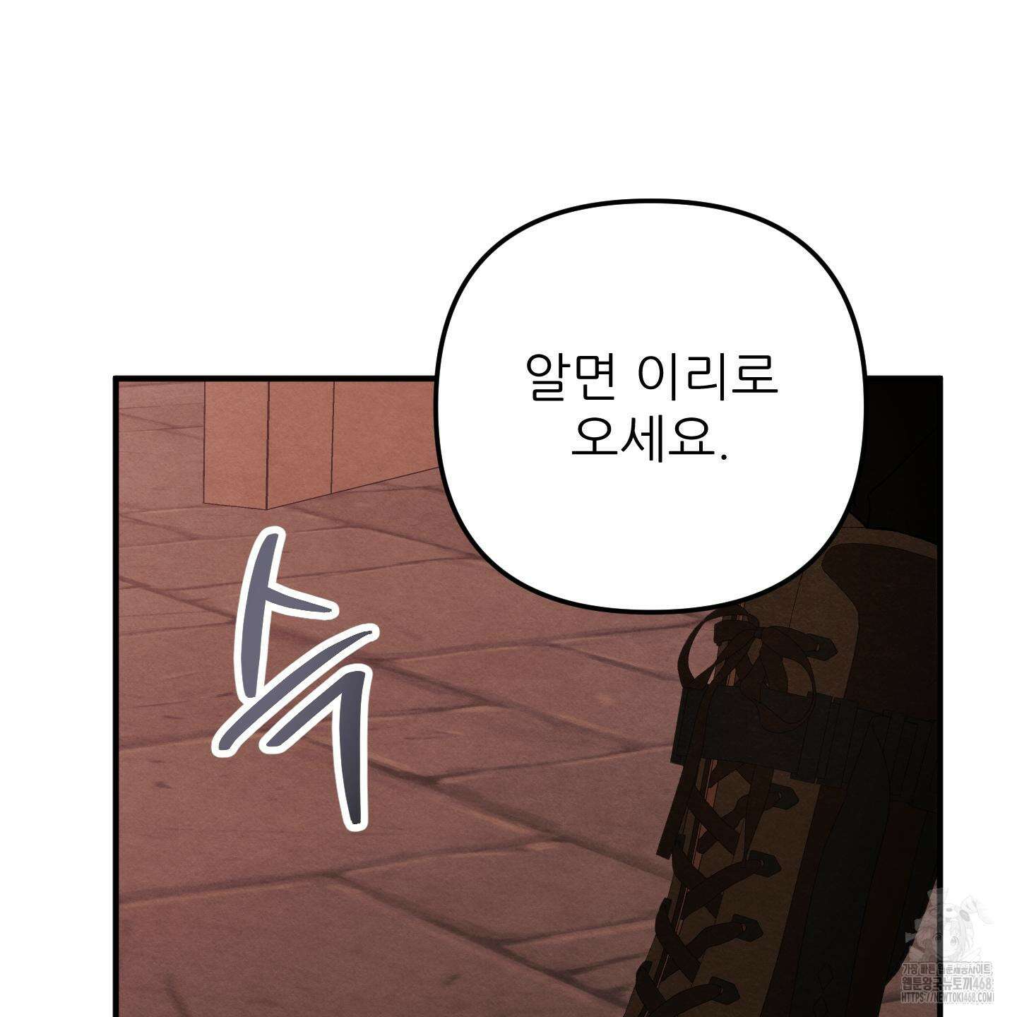 사랑하는 도련님에게 20화 28
