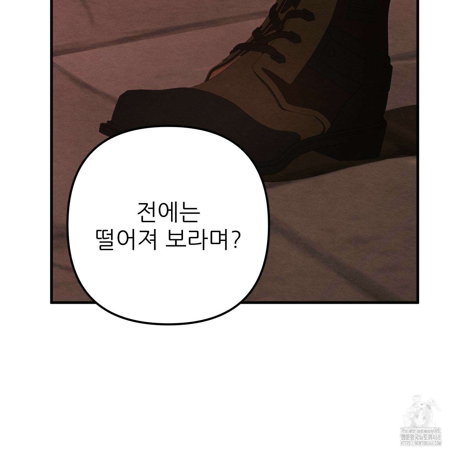 사랑하는 도련님에게 20화 29