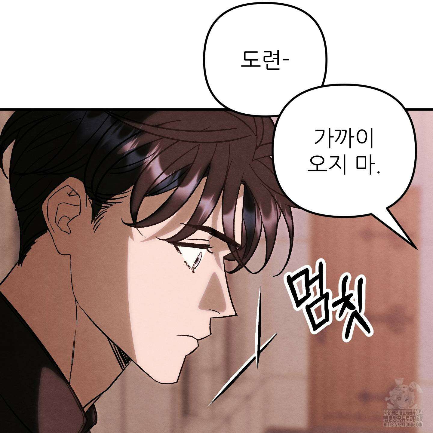 사랑하는 도련님에게 20화 30