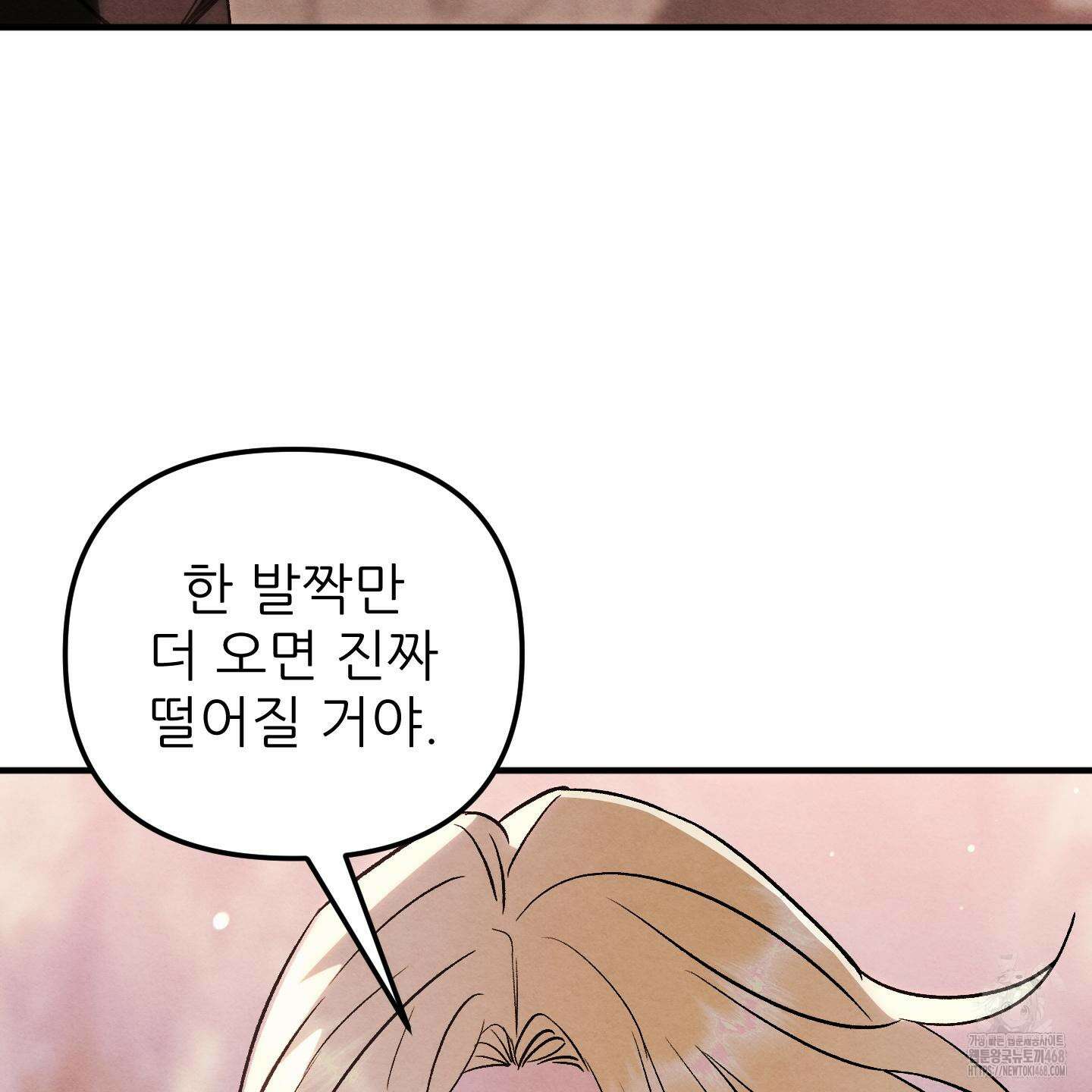 사랑하는 도련님에게 20화 31