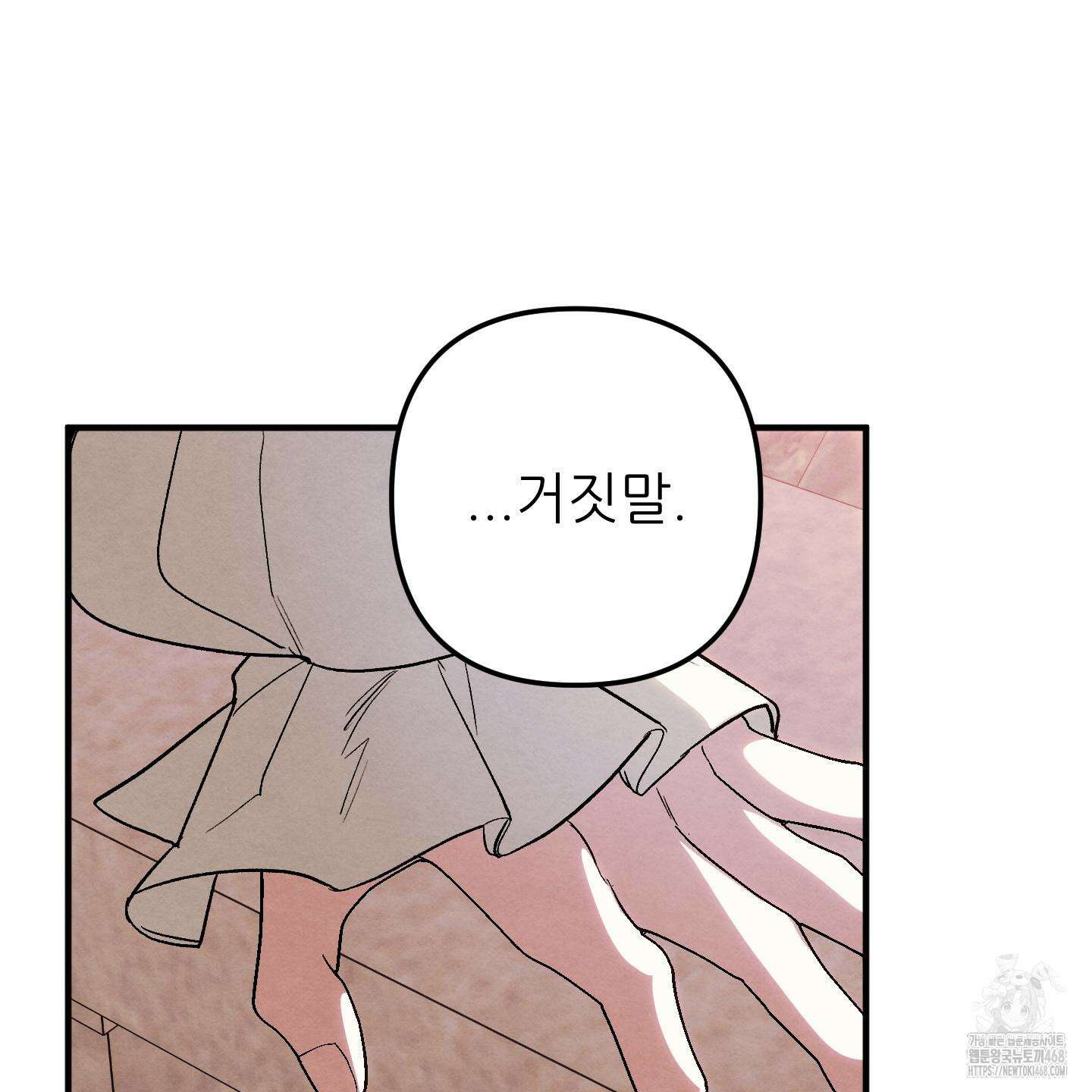 사랑하는 도련님에게 20화 33