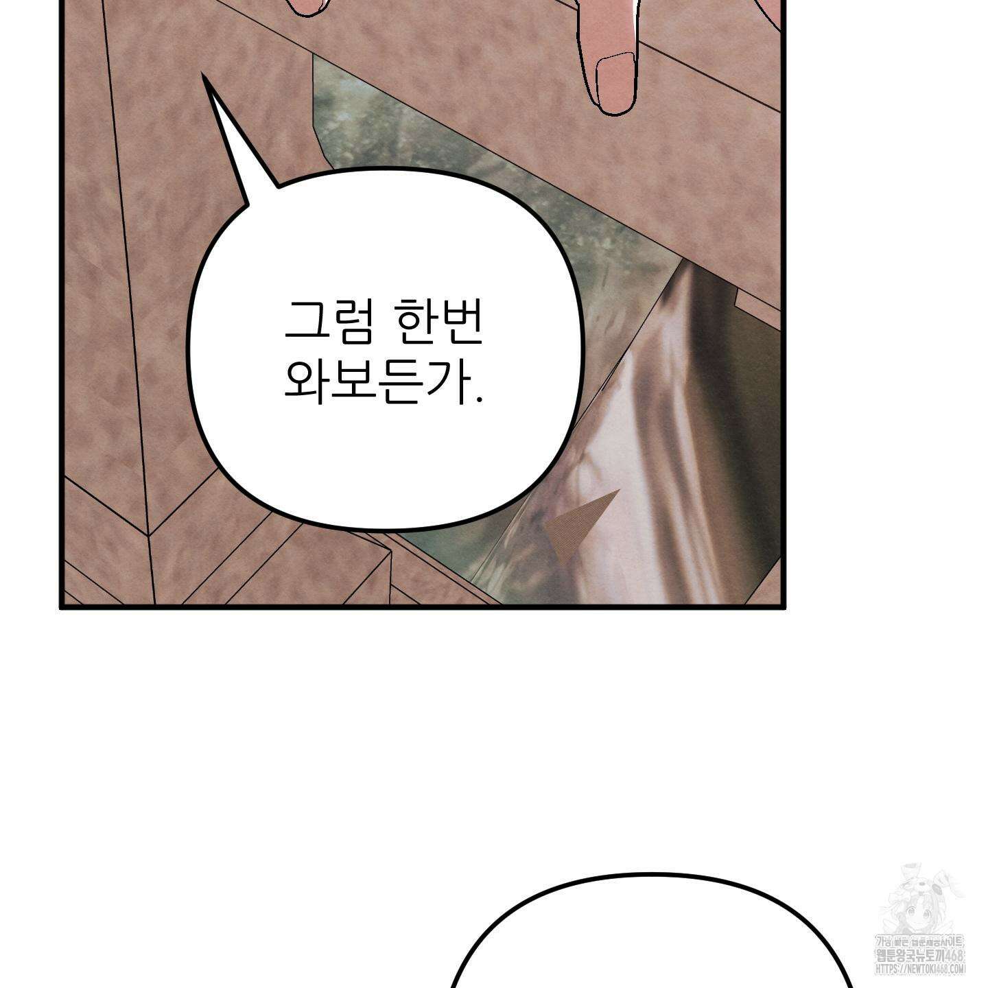 사랑하는 도련님에게 20화 34