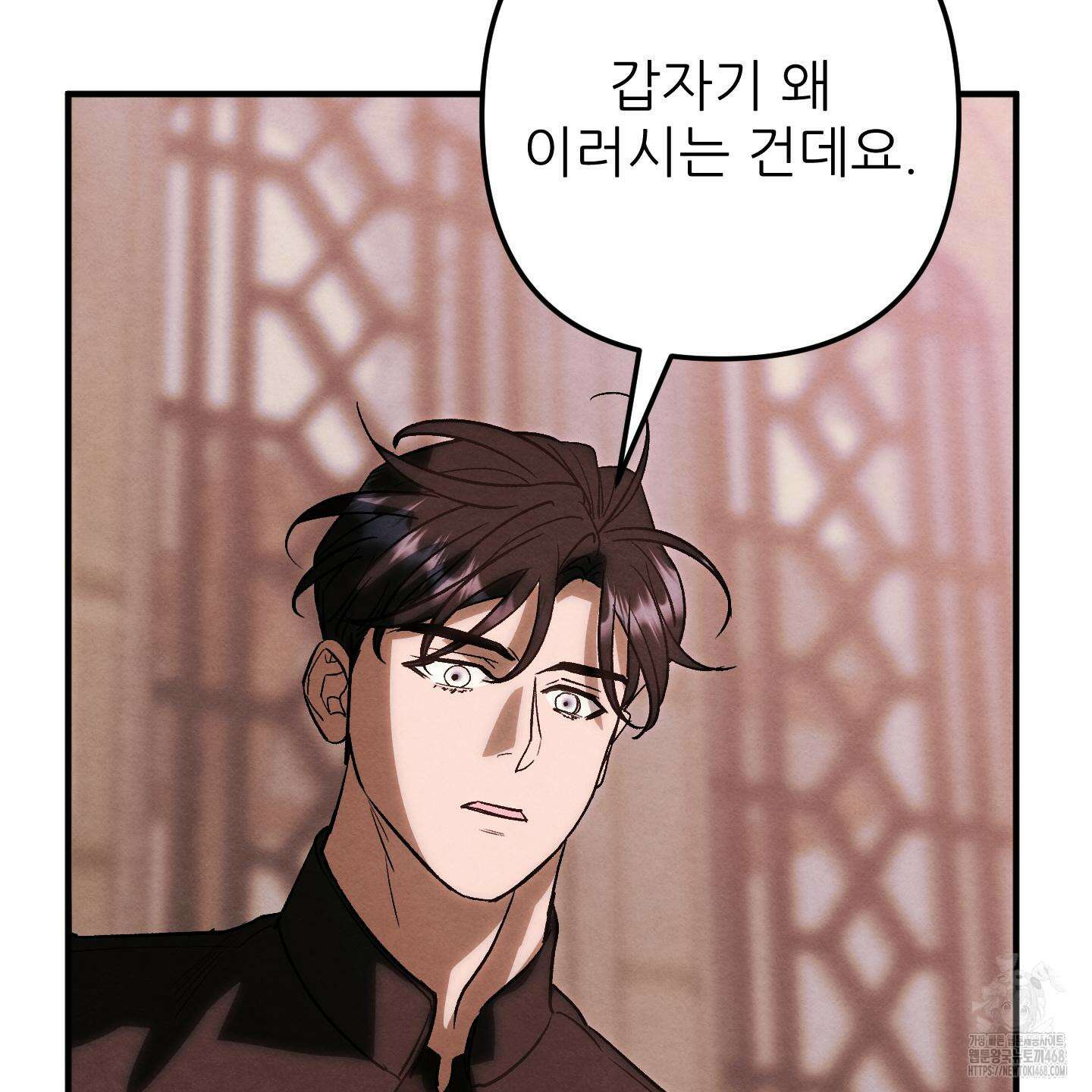 사랑하는 도련님에게 20화 35