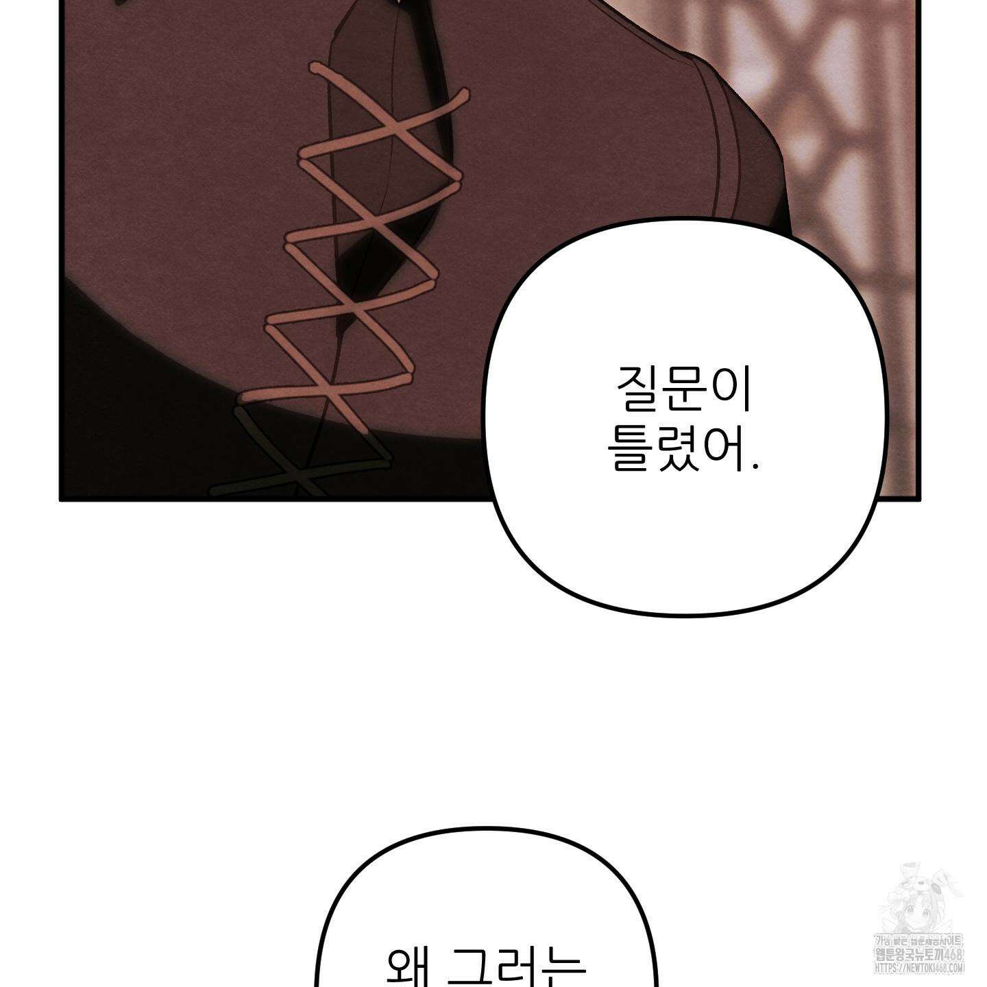 사랑하는 도련님에게 20화 36