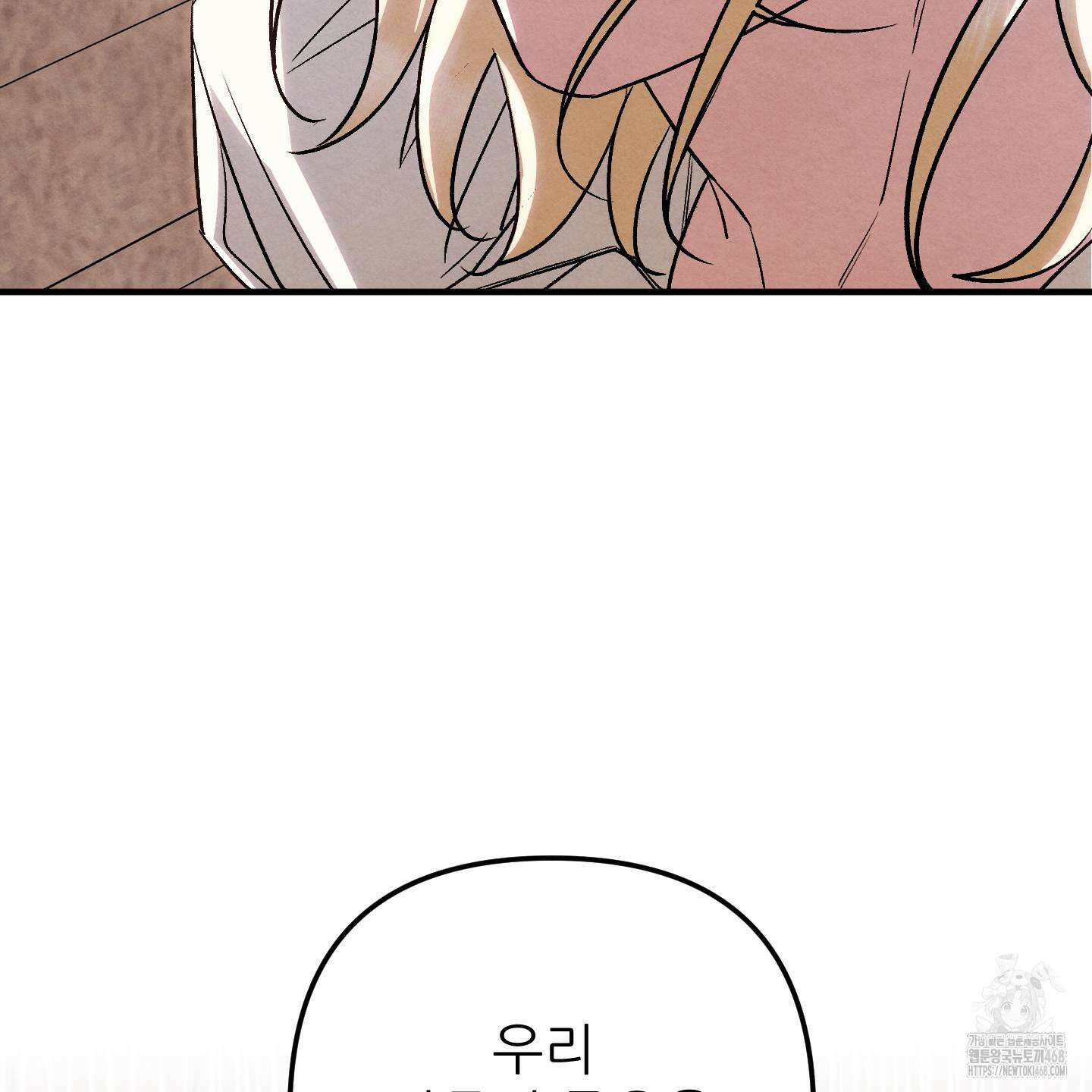 사랑하는 도련님에게 20화 40