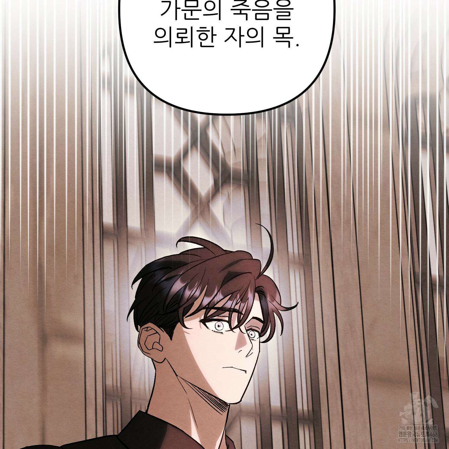 사랑하는 도련님에게 20화 41