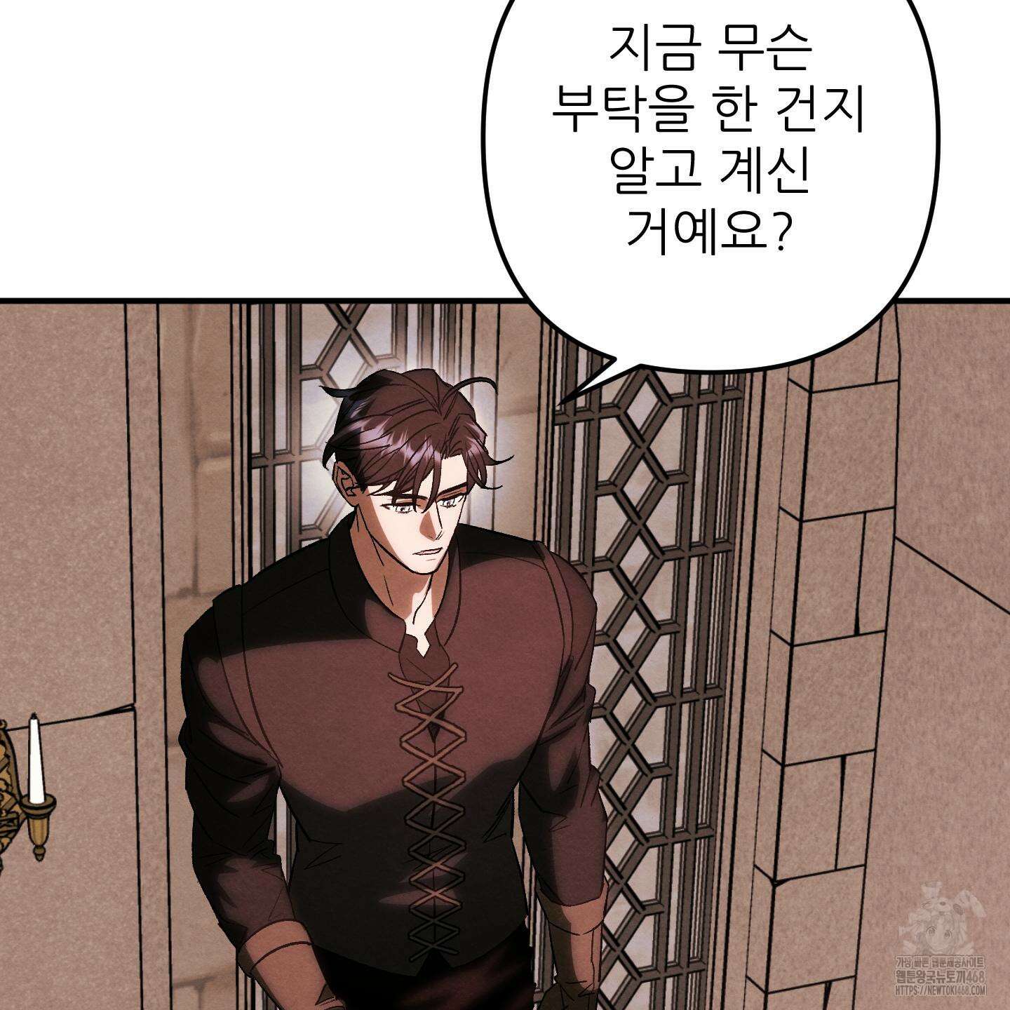 사랑하는 도련님에게 20화 45