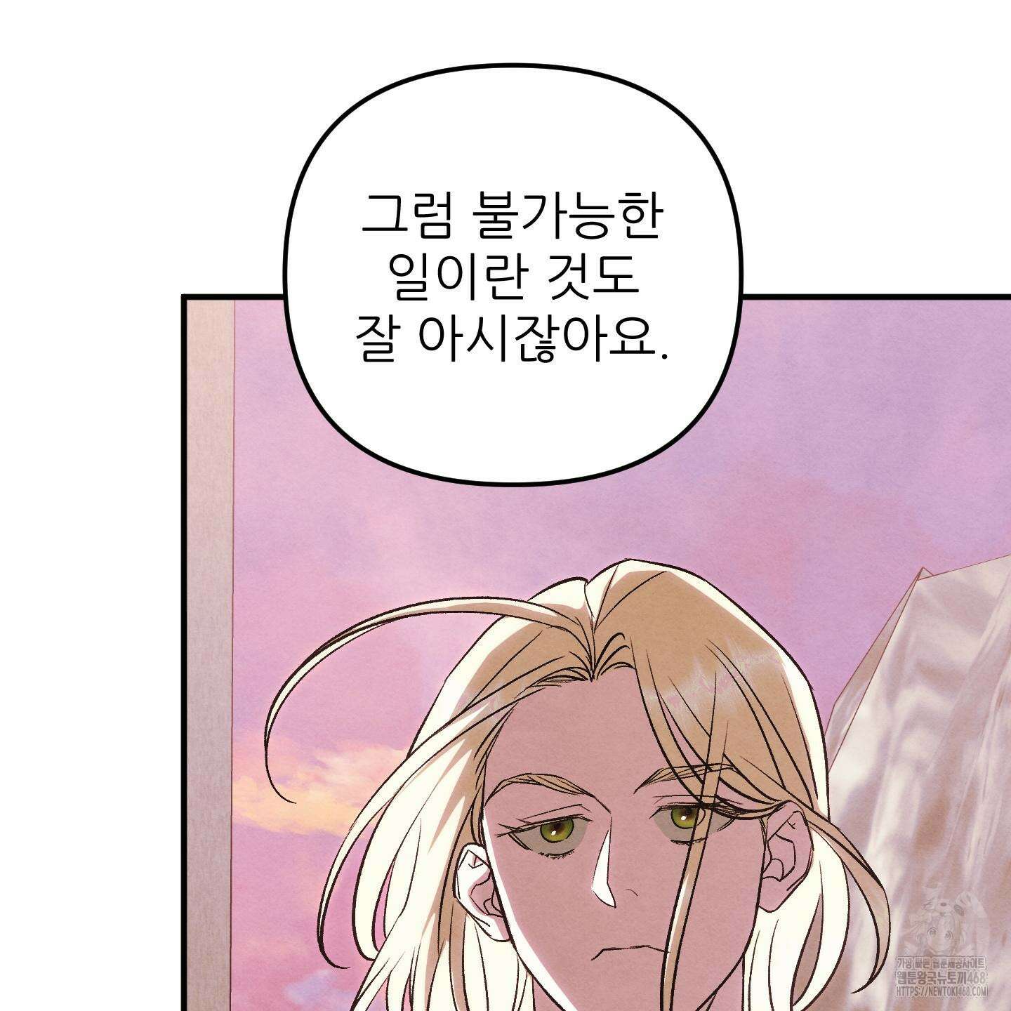 사랑하는 도련님에게 20화 47