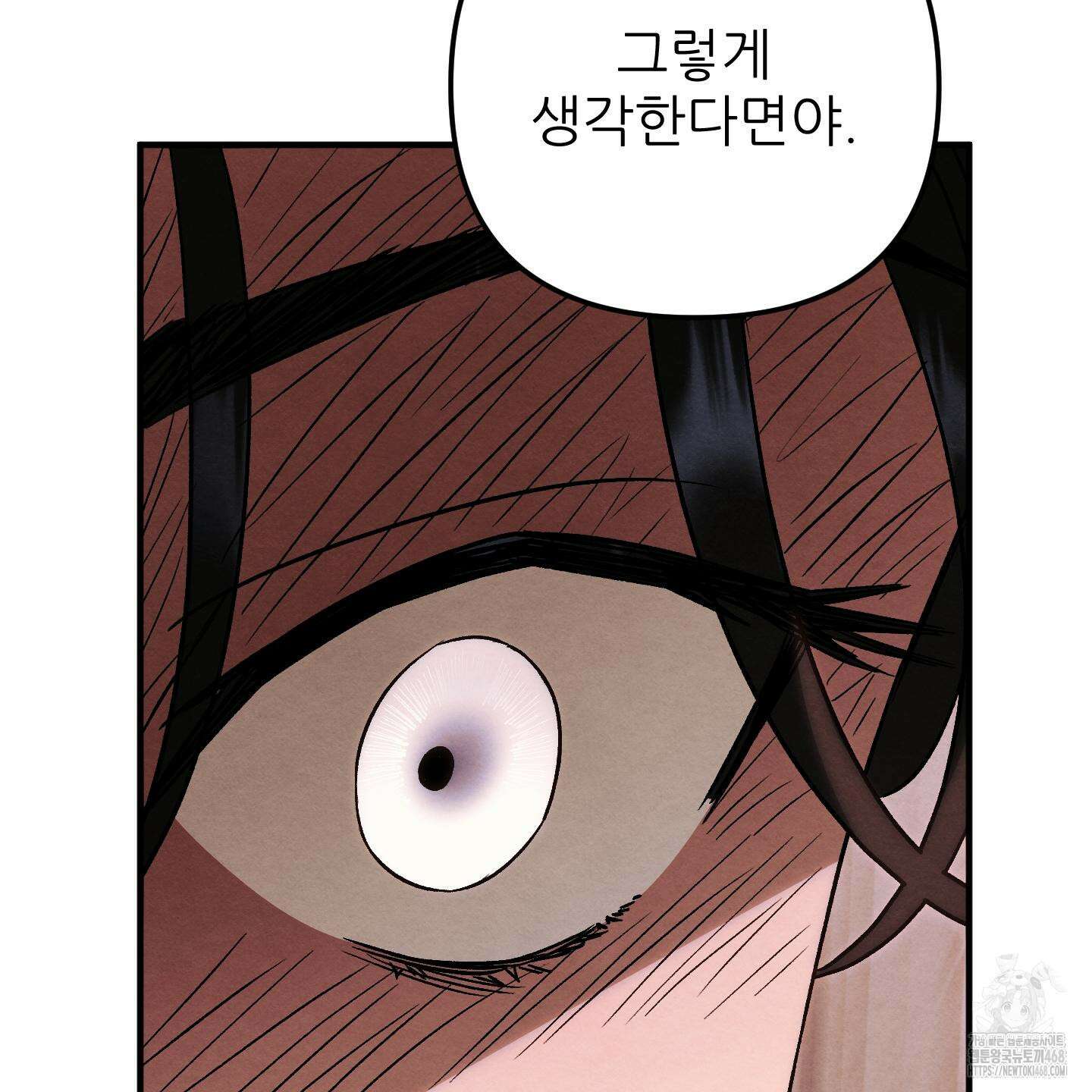 사랑하는 도련님에게 20화 49