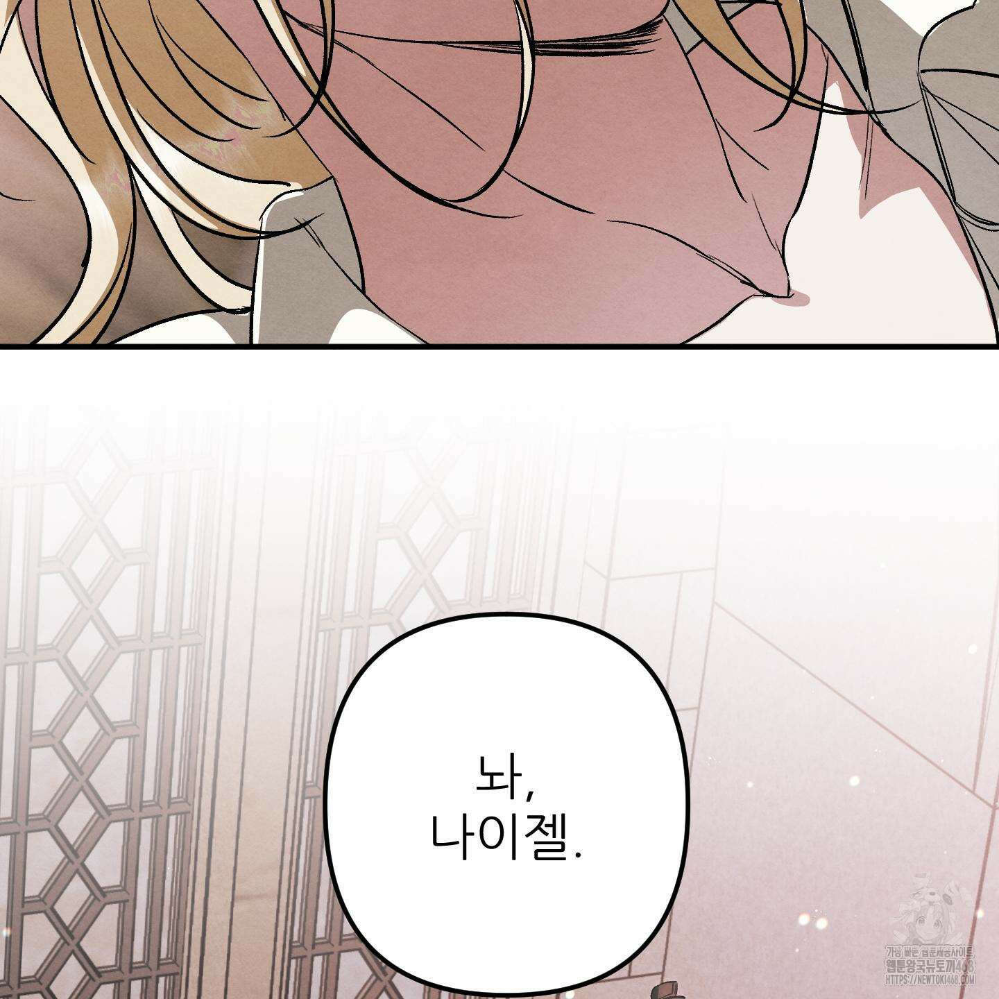 사랑하는 도련님에게 20화 57