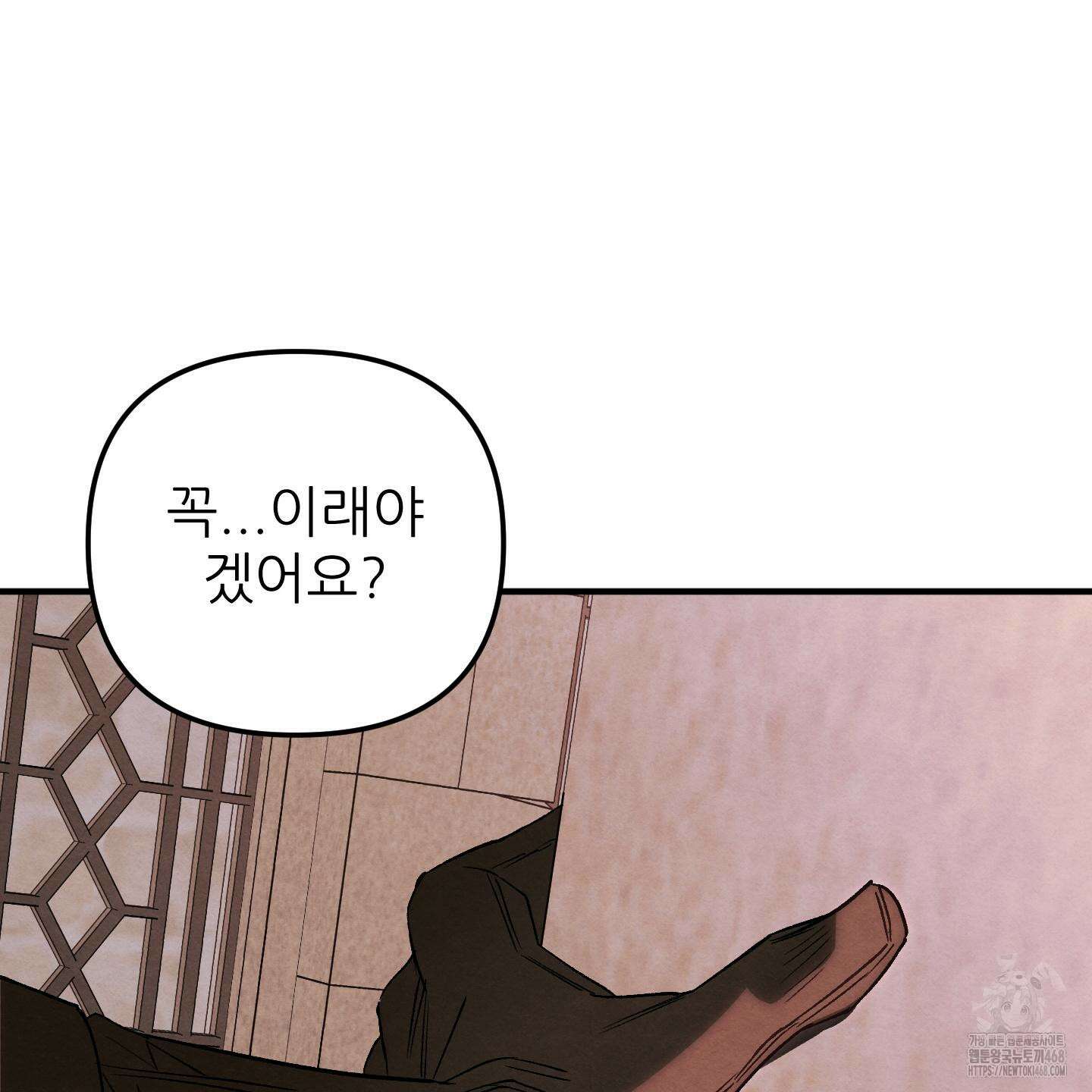 사랑하는 도련님에게 20화 60