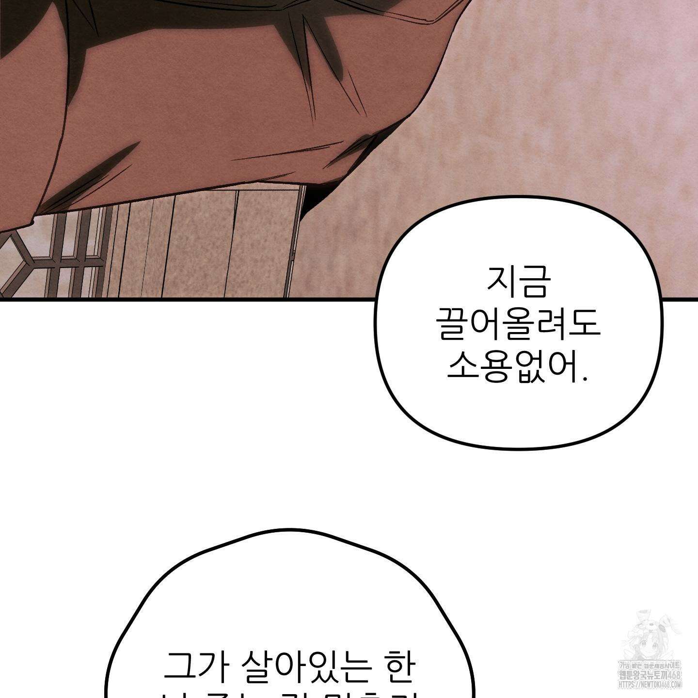 사랑하는 도련님에게 20화 61