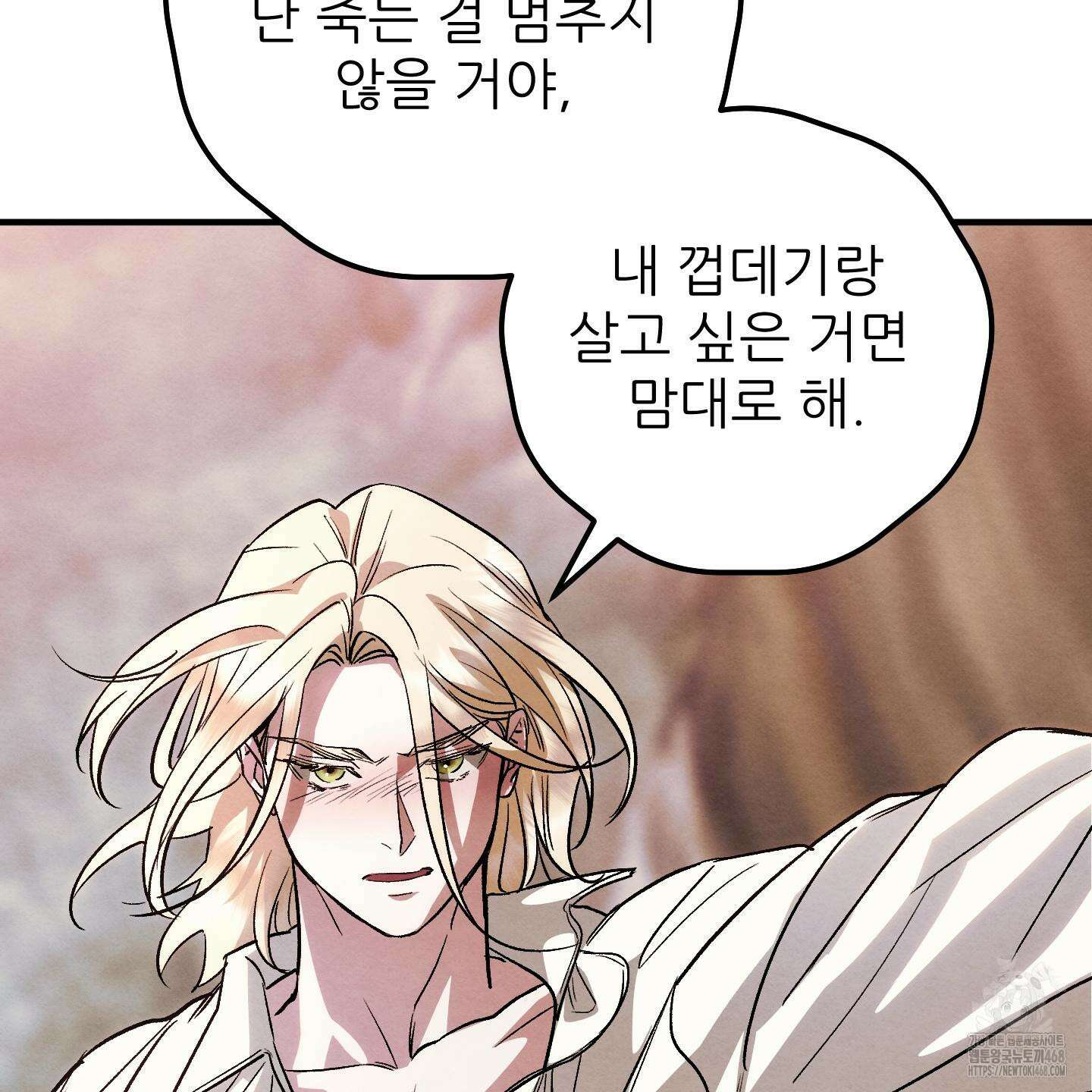 사랑하는 도련님에게 20화 62