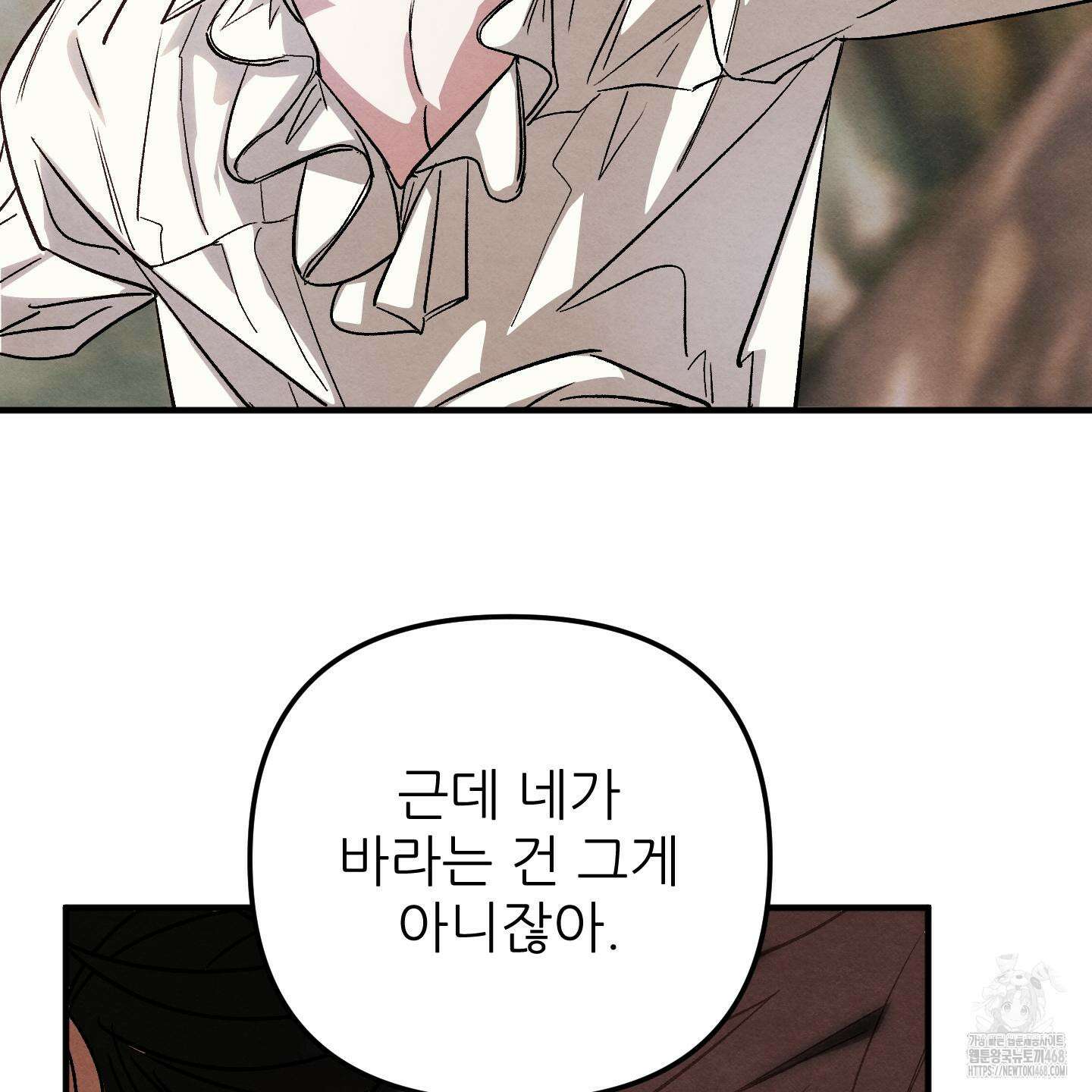 사랑하는 도련님에게 20화 63