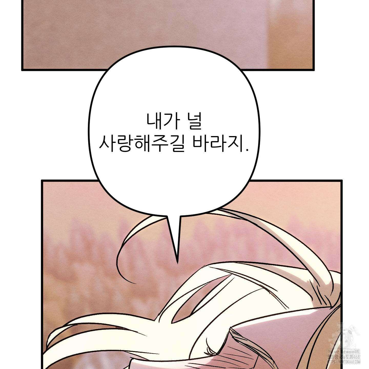 사랑하는 도련님에게 20화 65
