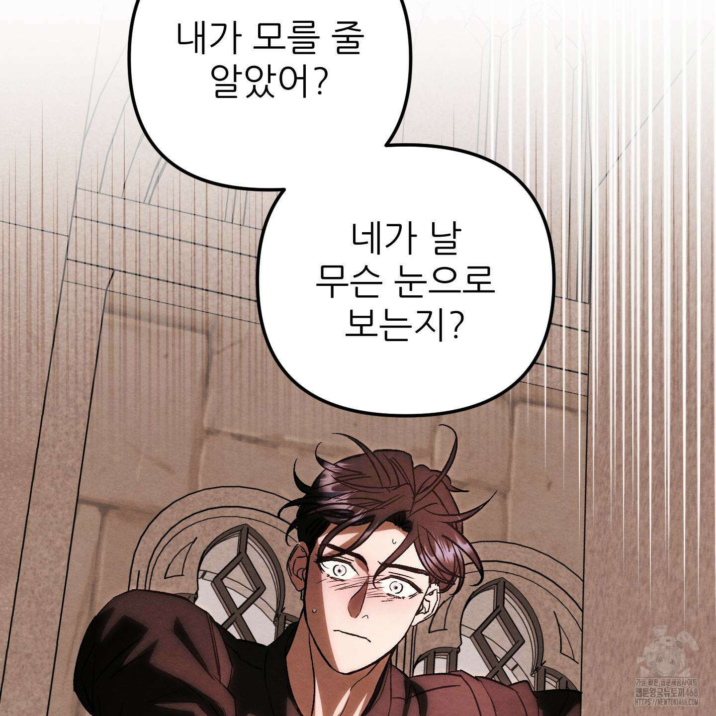 사랑하는 도련님에게 20화 67