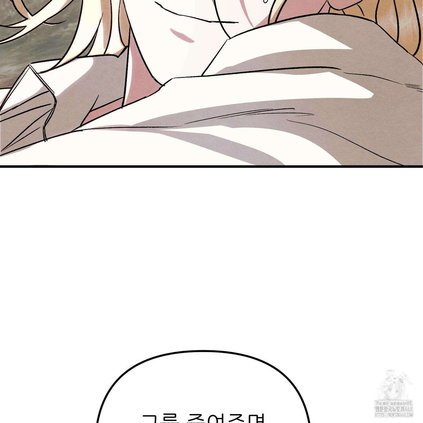 사랑하는 도련님에게 20화 70
