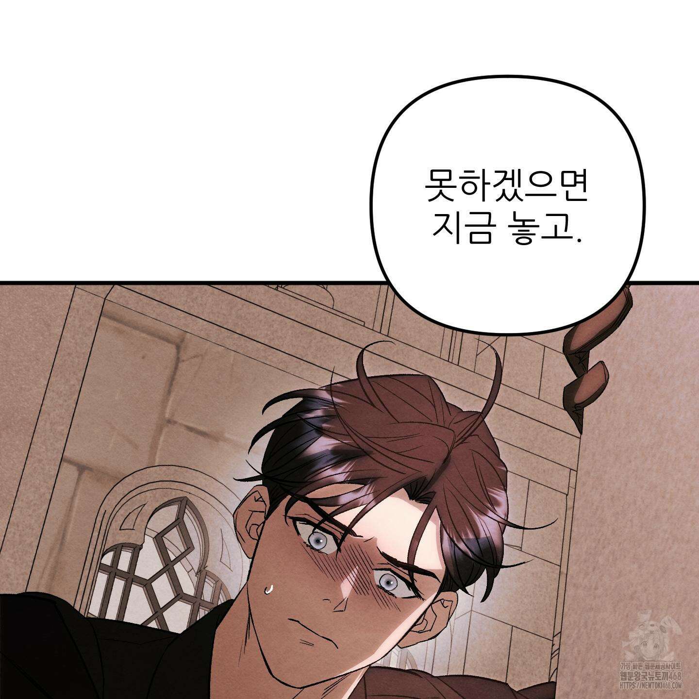 사랑하는 도련님에게 20화 77