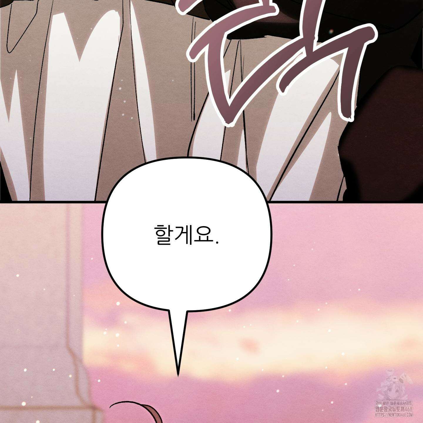 사랑하는 도련님에게 20화 84