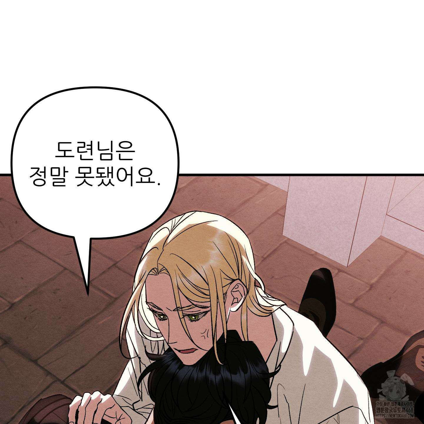 사랑하는 도련님에게 20화 94