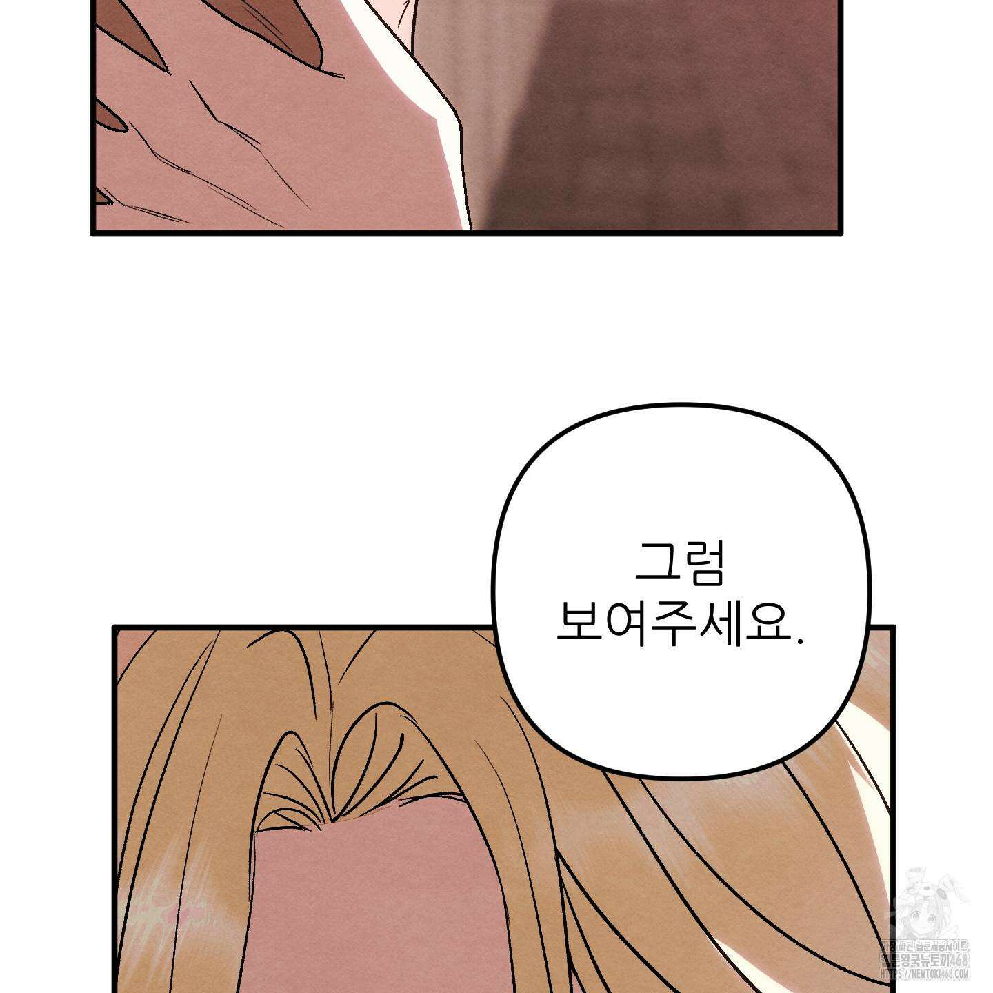 사랑하는 도련님에게 20화 97