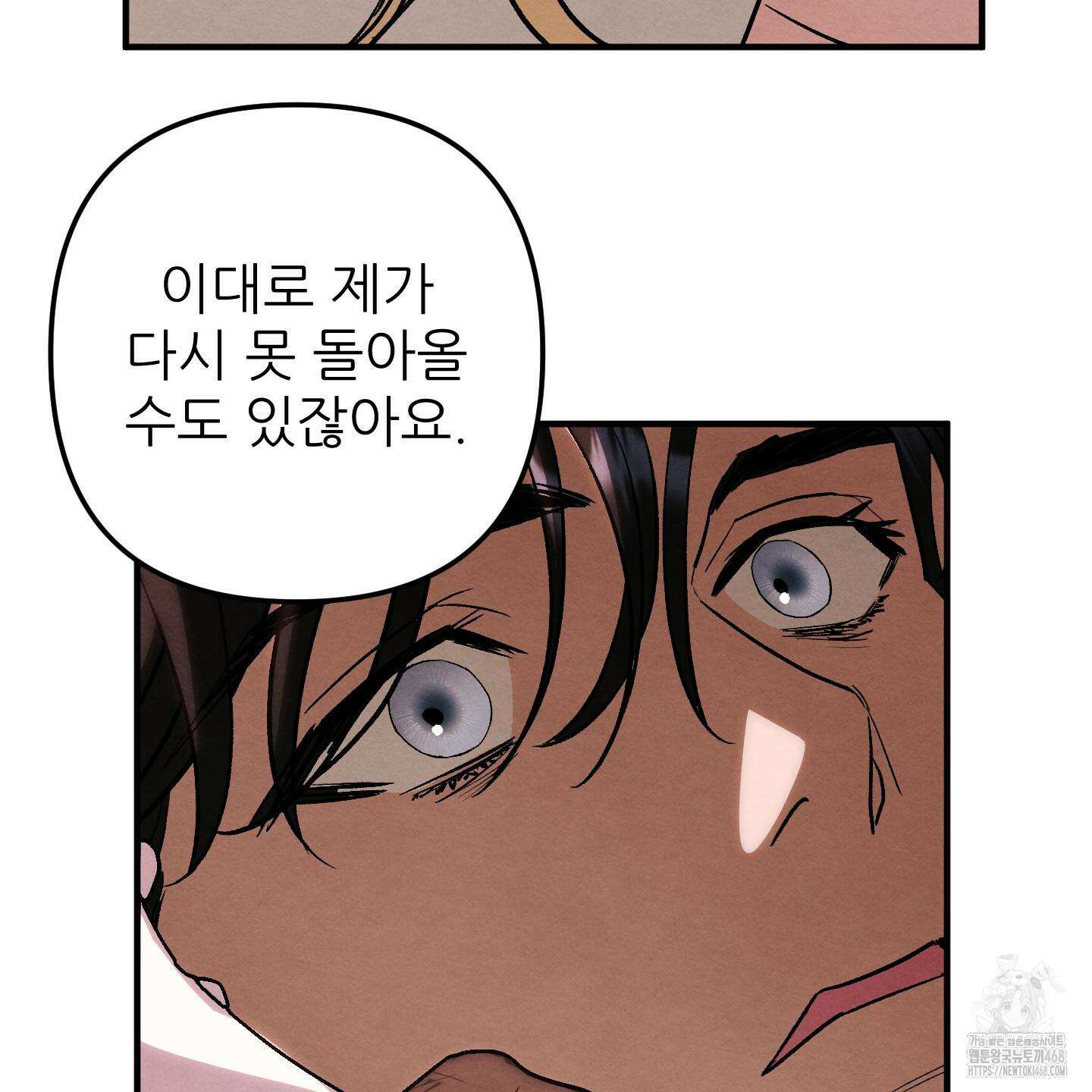 사랑하는 도련님에게 20화 99