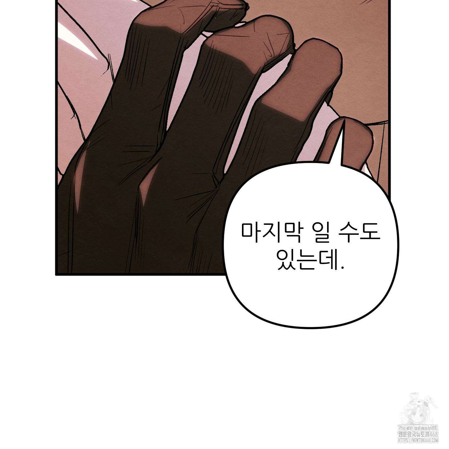사랑하는 도련님에게 20화 100