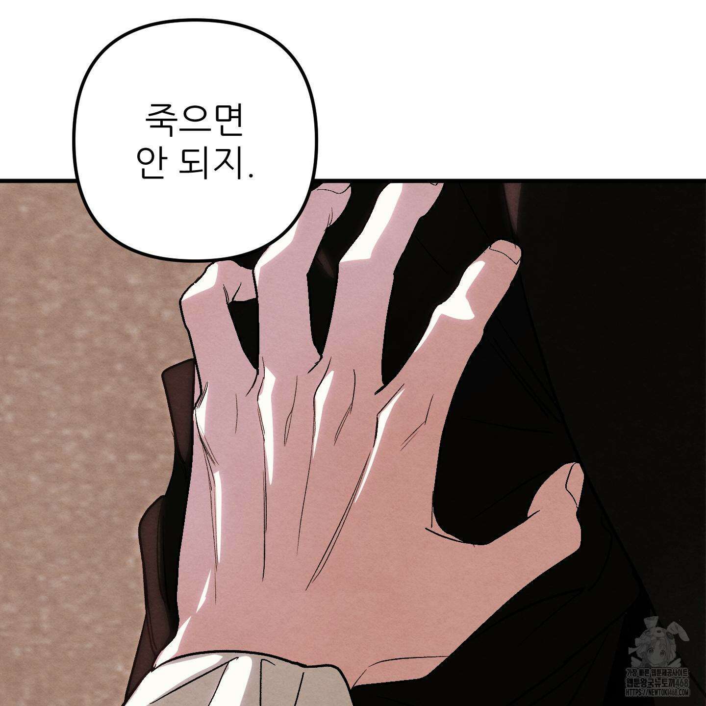 사랑하는 도련님에게 20화 104