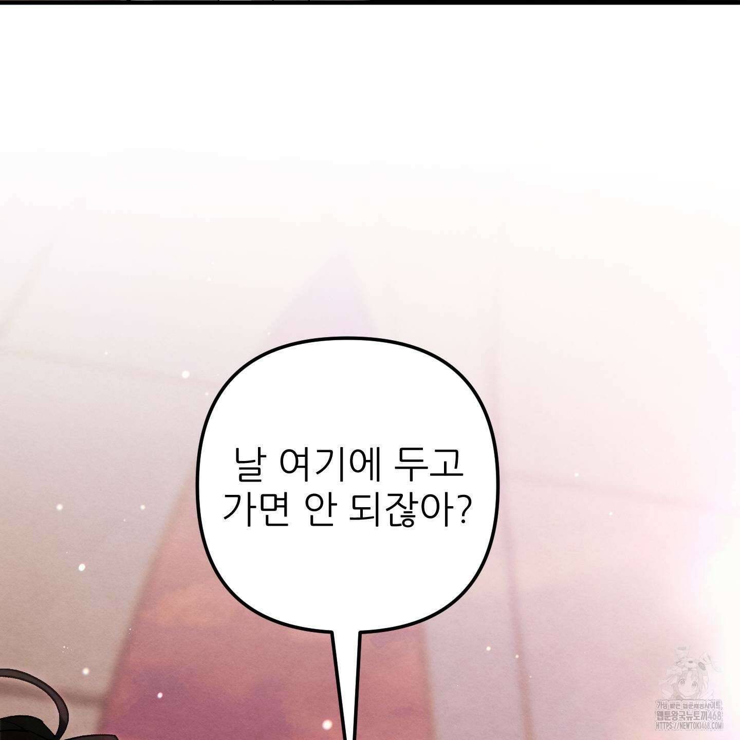 사랑하는 도련님에게 20화 105