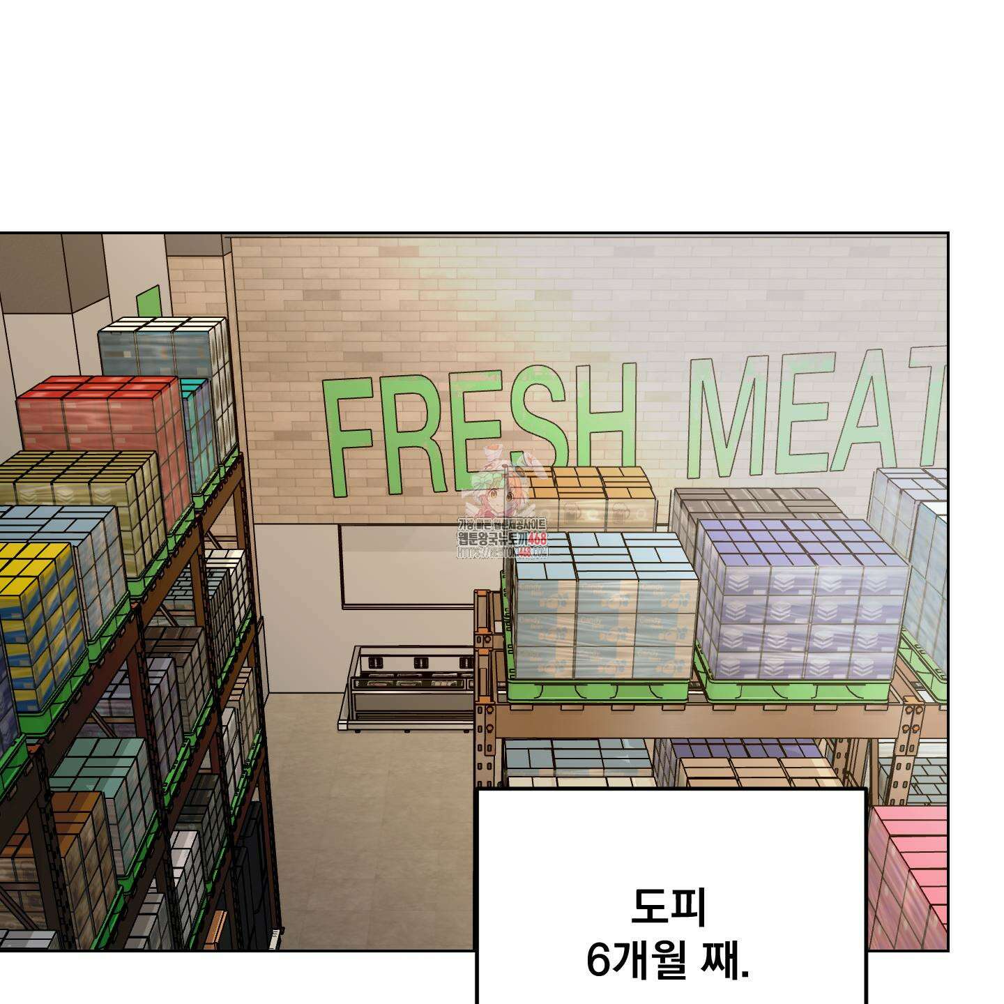 언커먼 알파 44화 1