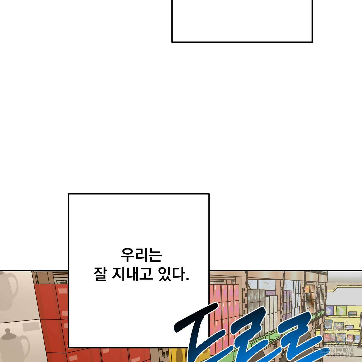 언커먼 알파 44화 2