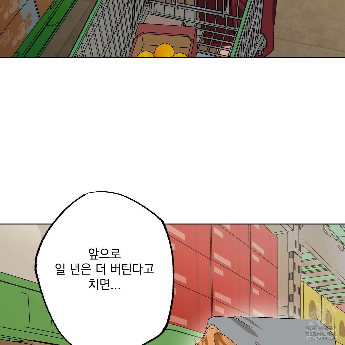 언커먼 알파 44화 4