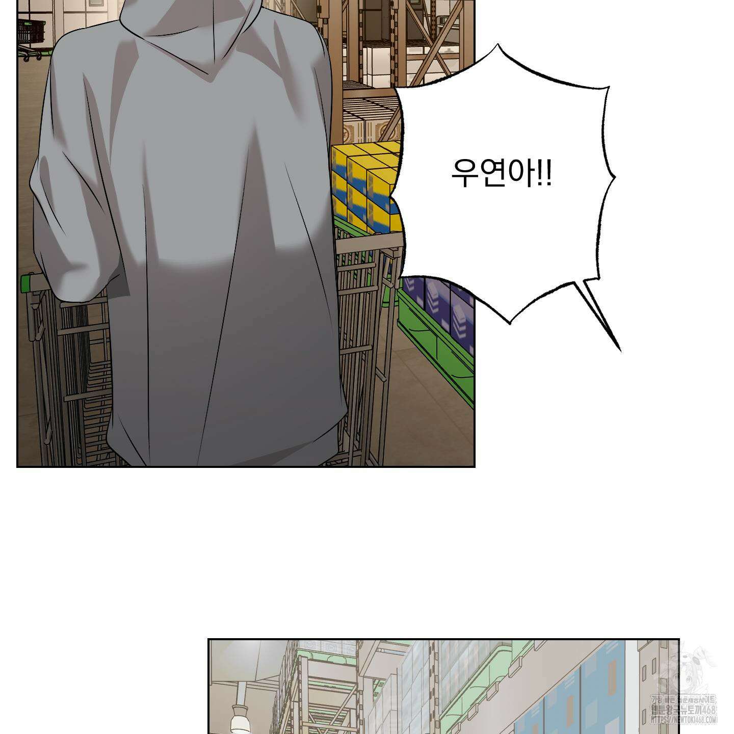 언커먼 알파 44화 7