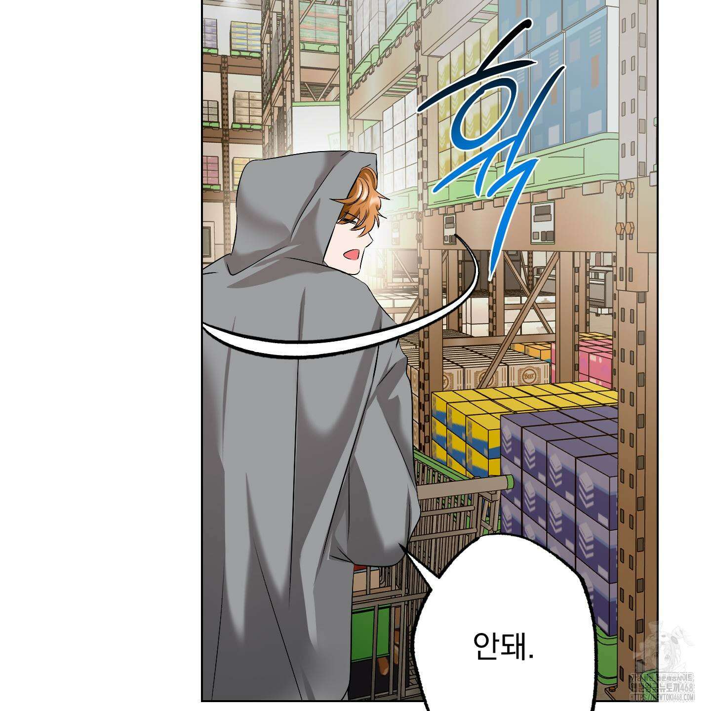 언커먼 알파 44화 8