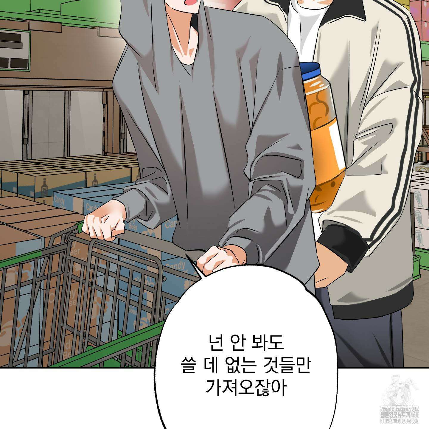 언커먼 알파 44화 10