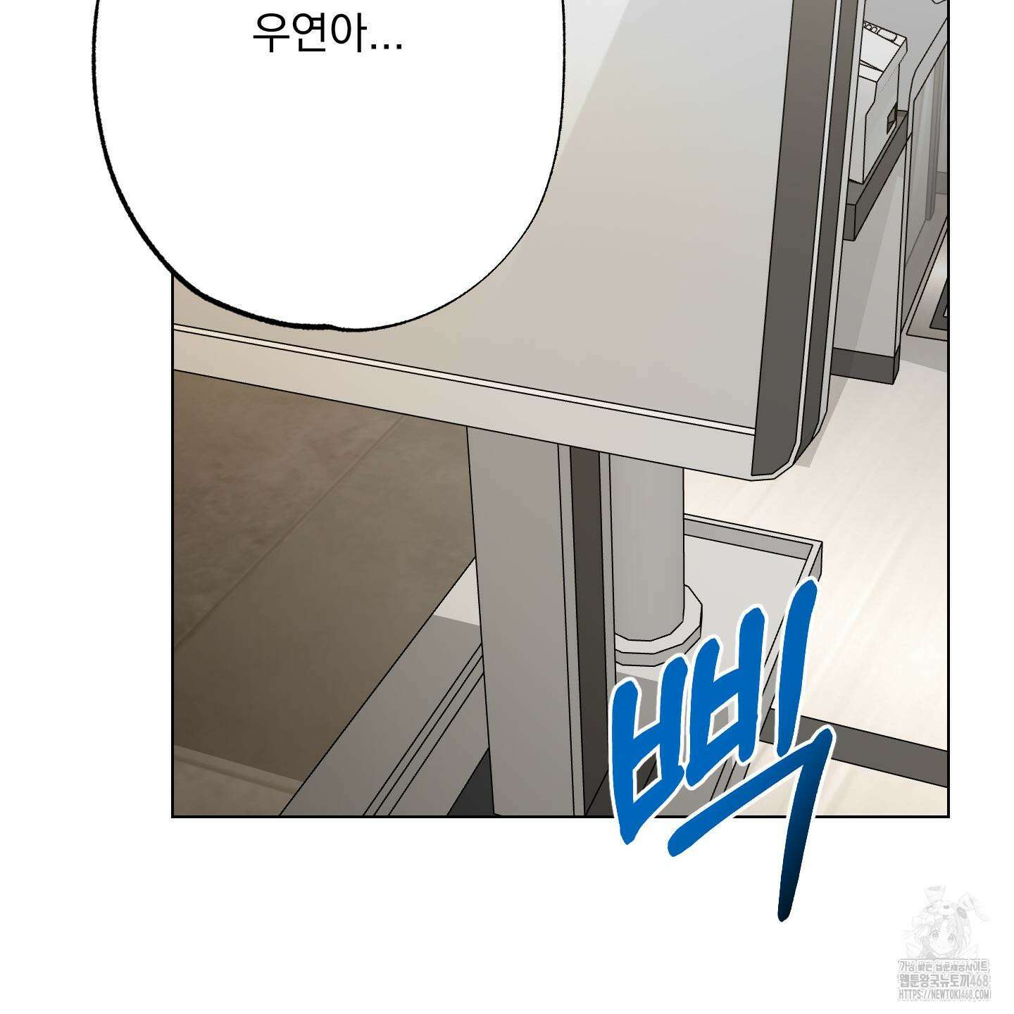 언커먼 알파 44화 15