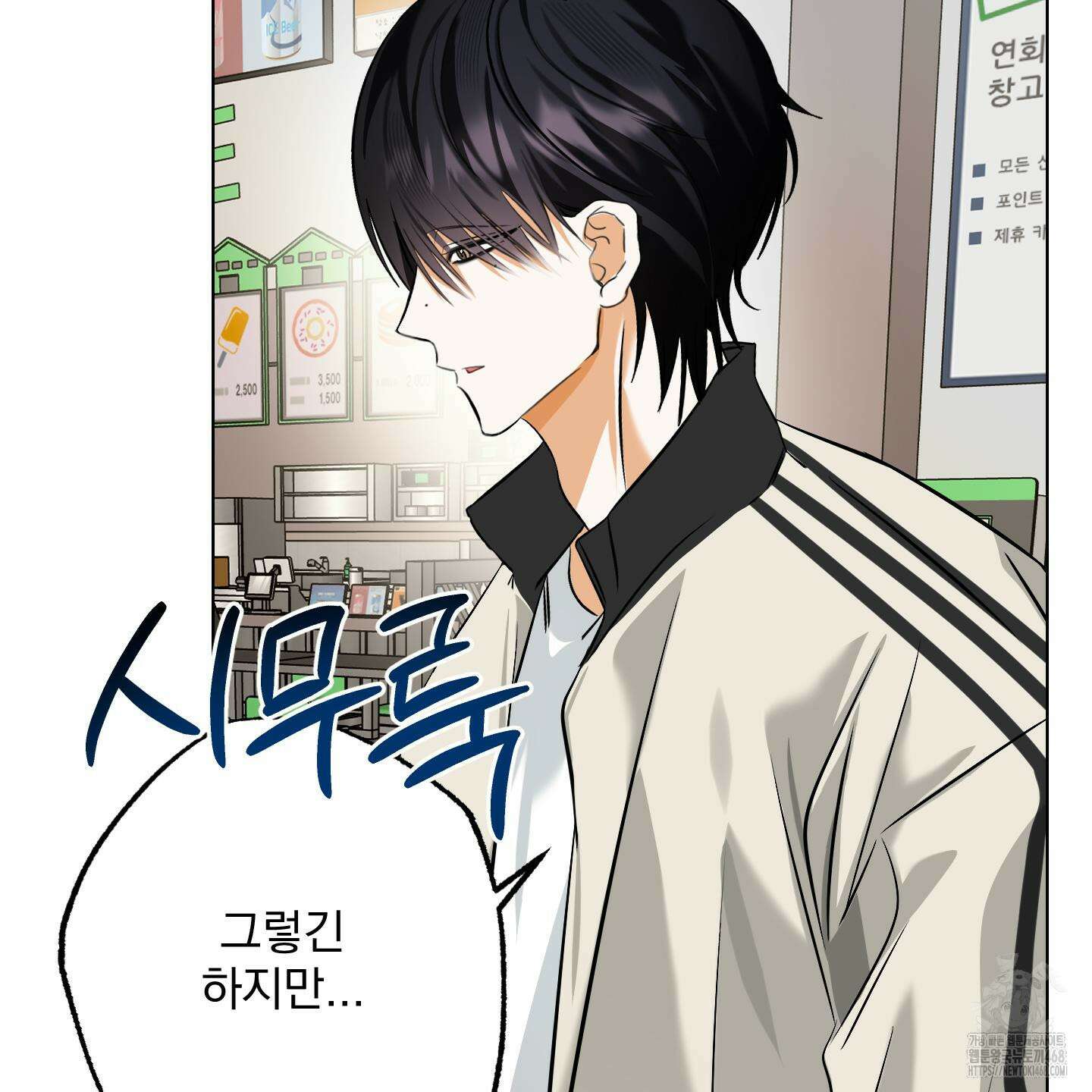 언커먼 알파 44화 20