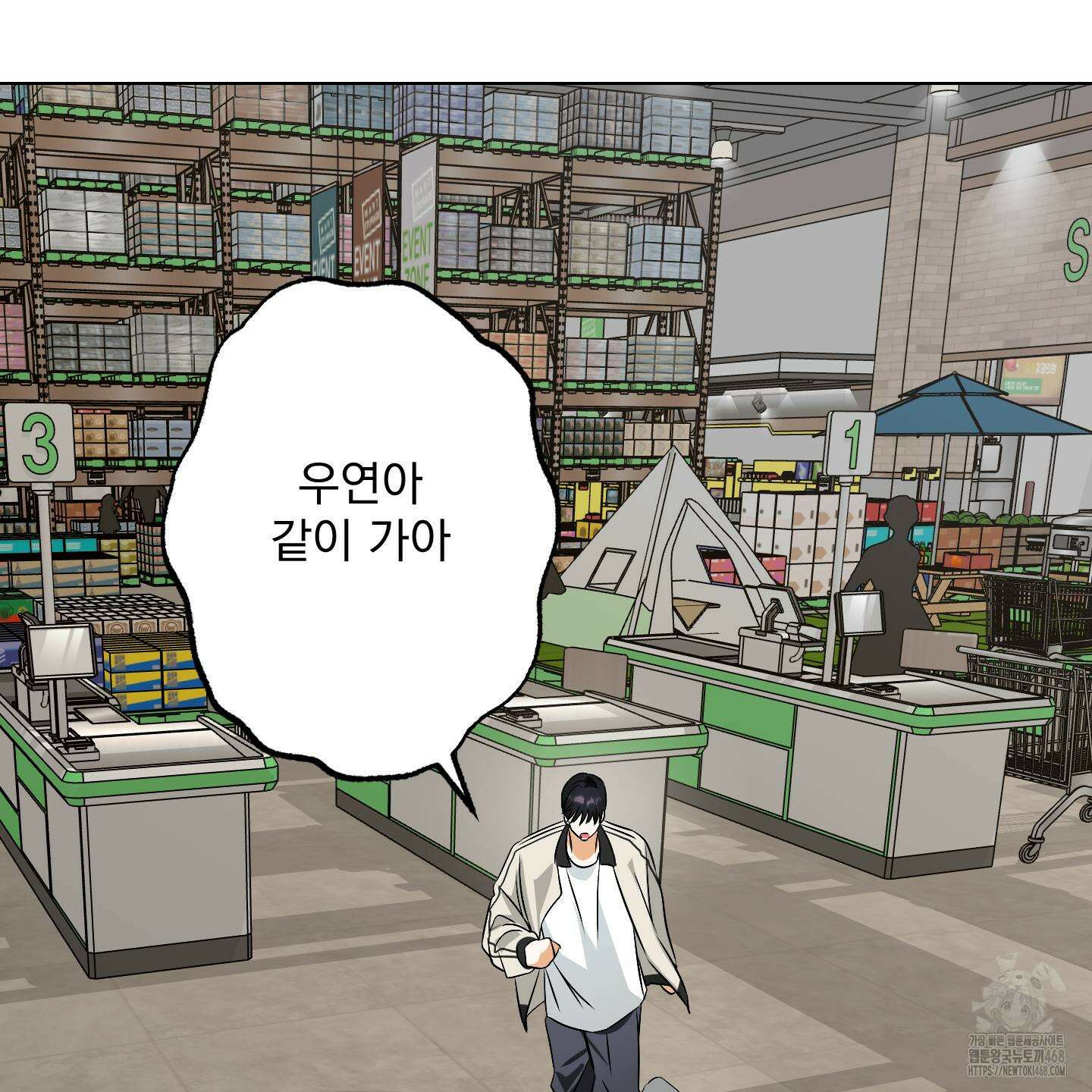 언커먼 알파 44화 22