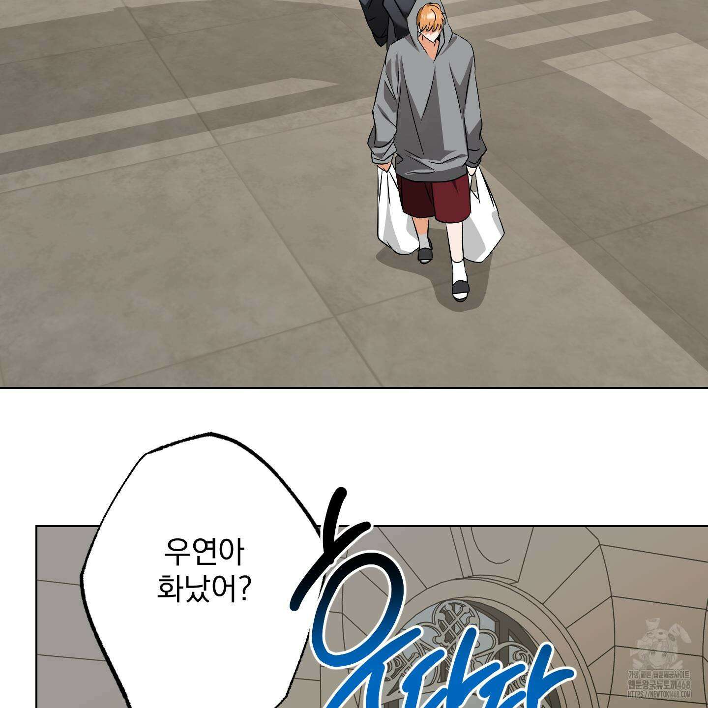 언커먼 알파 44화 23