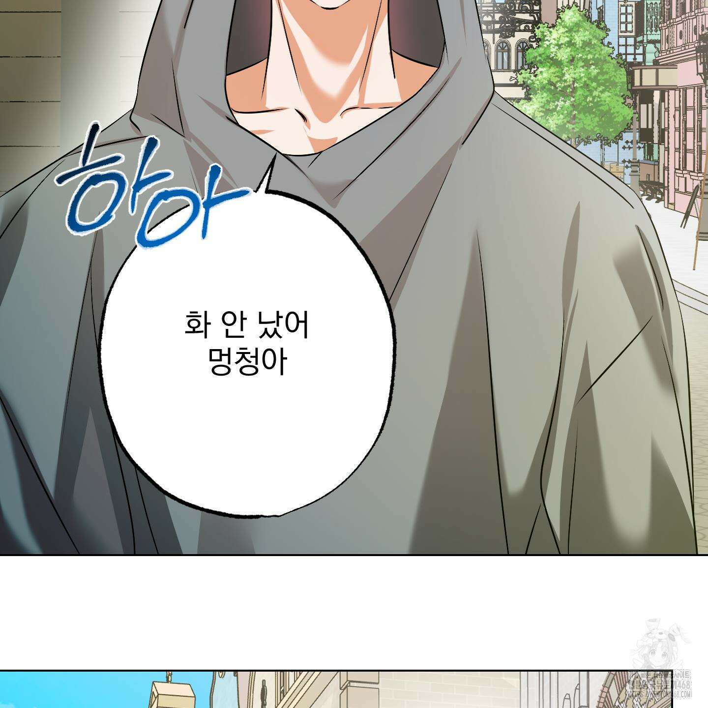 언커먼 알파 44화 26