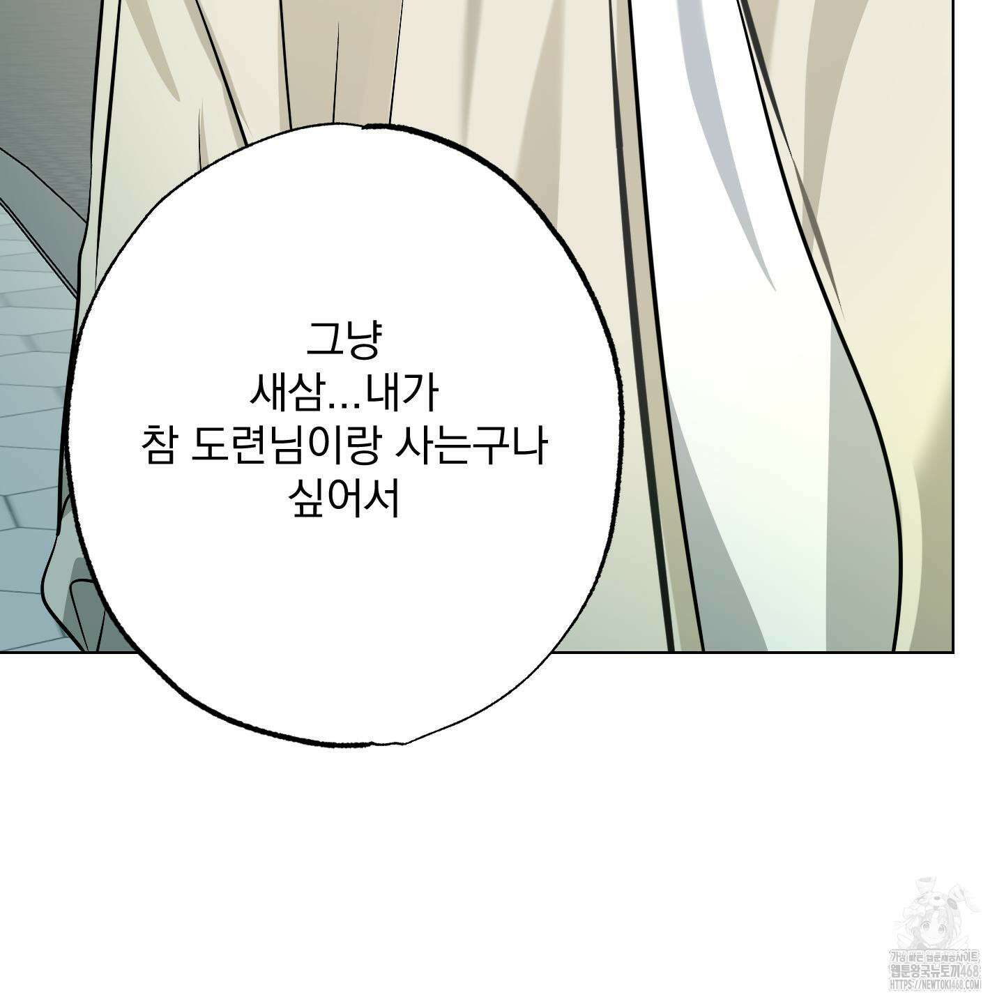 언커먼 알파 44화 28